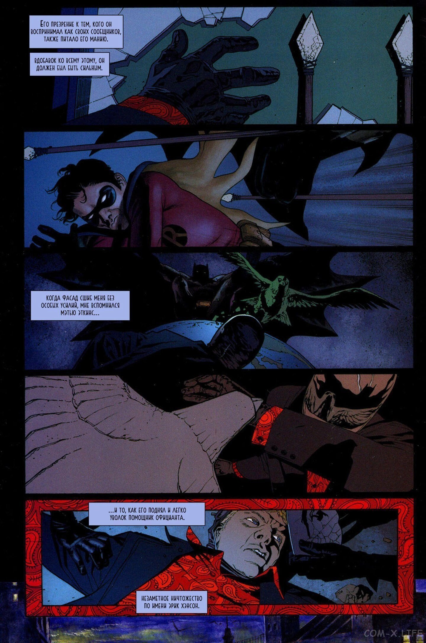 Read Batman Бэтмен (Пол Дини) Manga Online