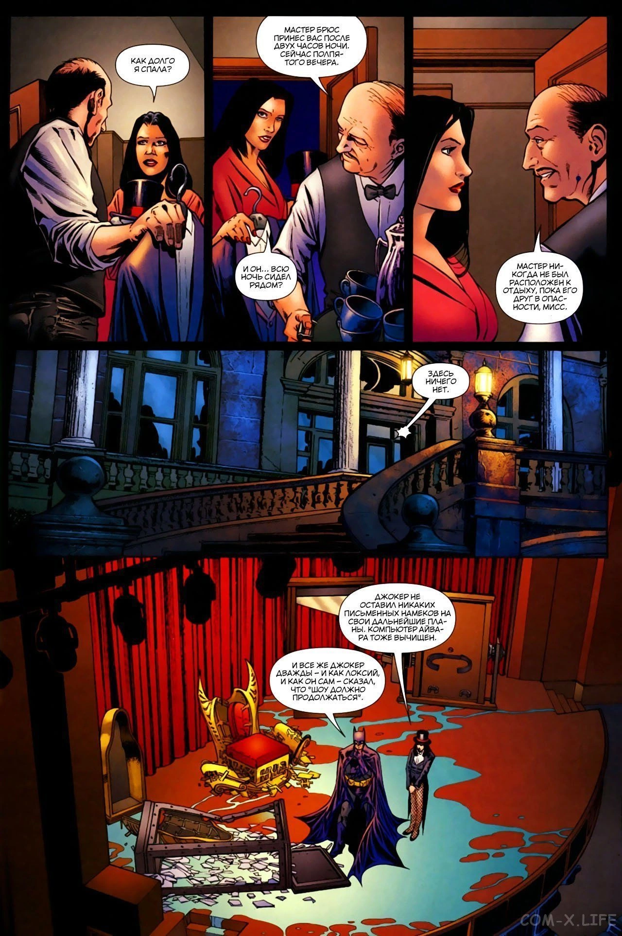 Read Batman Бэтмен (Пол Дини) Manga Online