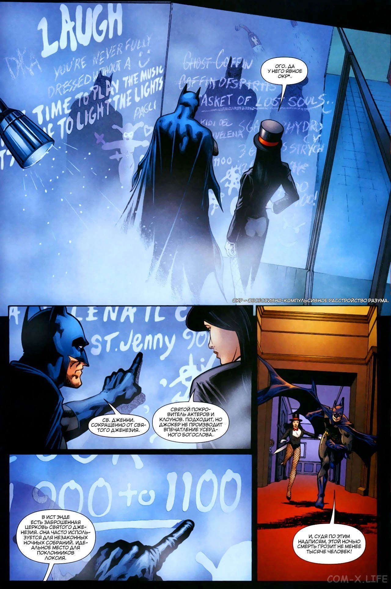 Read Batman Бэтмен (Пол Дини) Manga Online