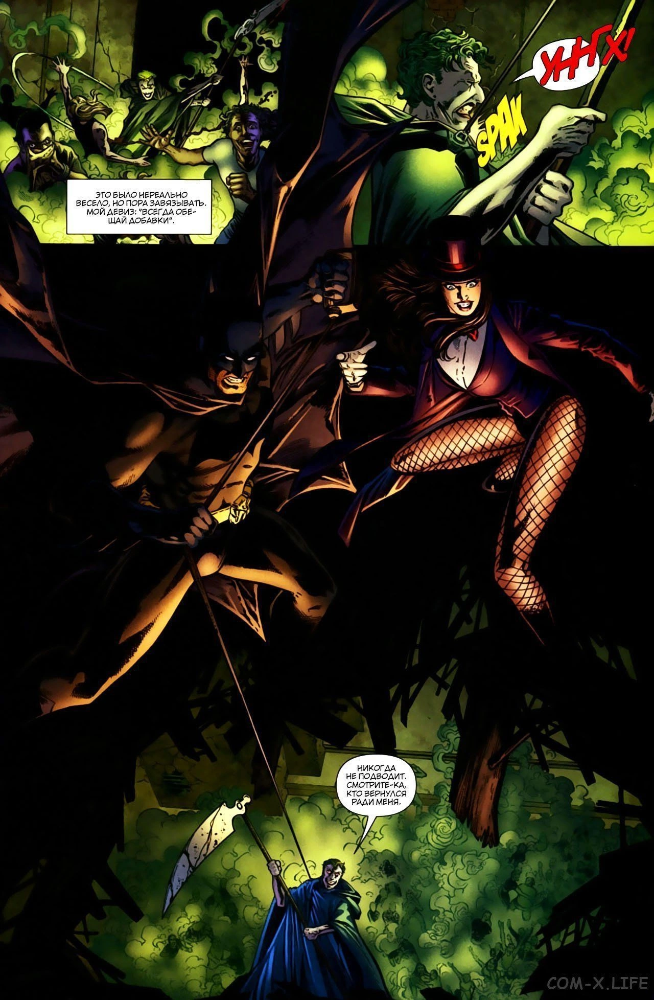 Read Batman Бэтмен (Пол Дини) Manga Online