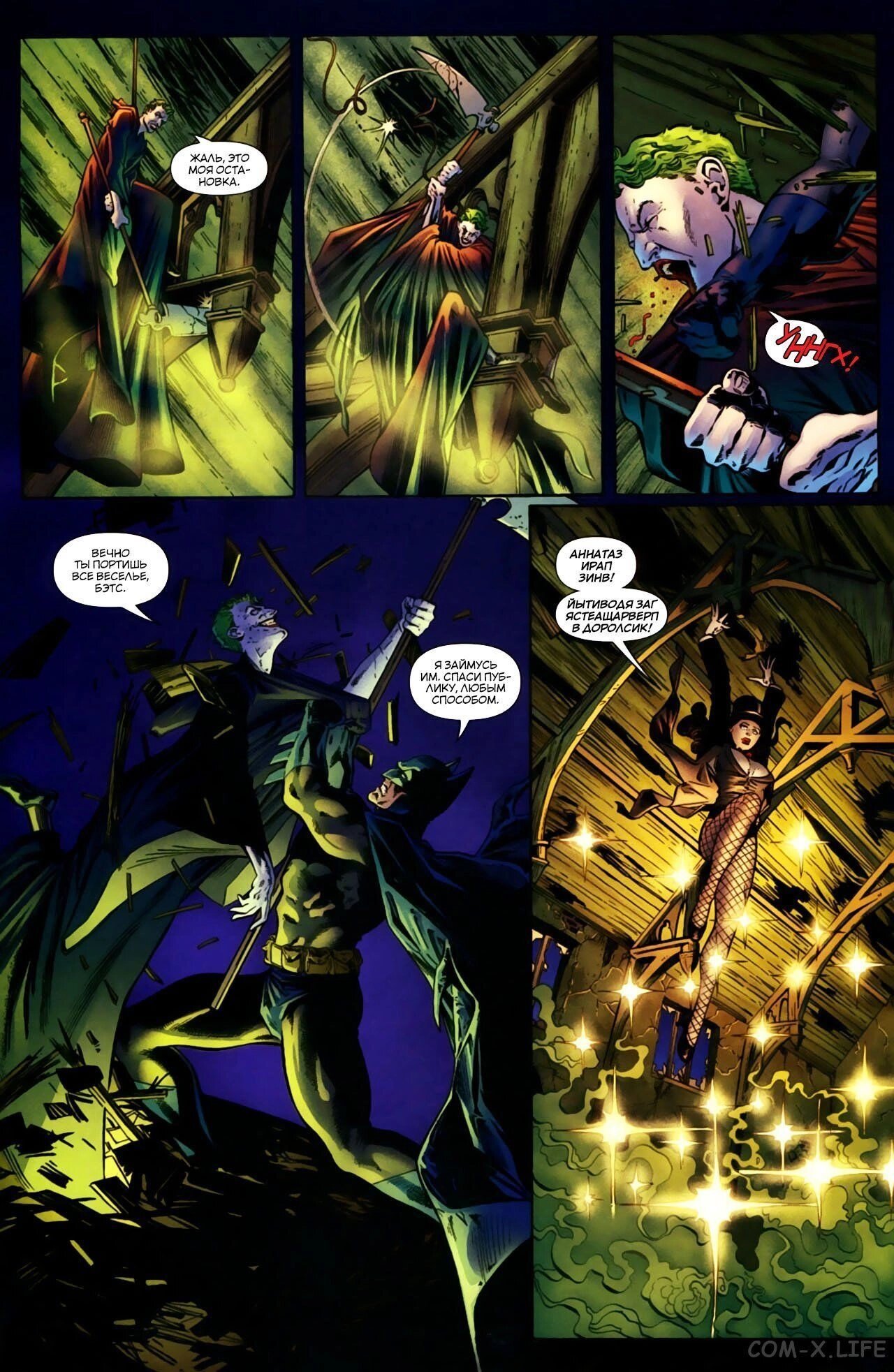 Read Batman Бэтмен (Пол Дини) Manga Online