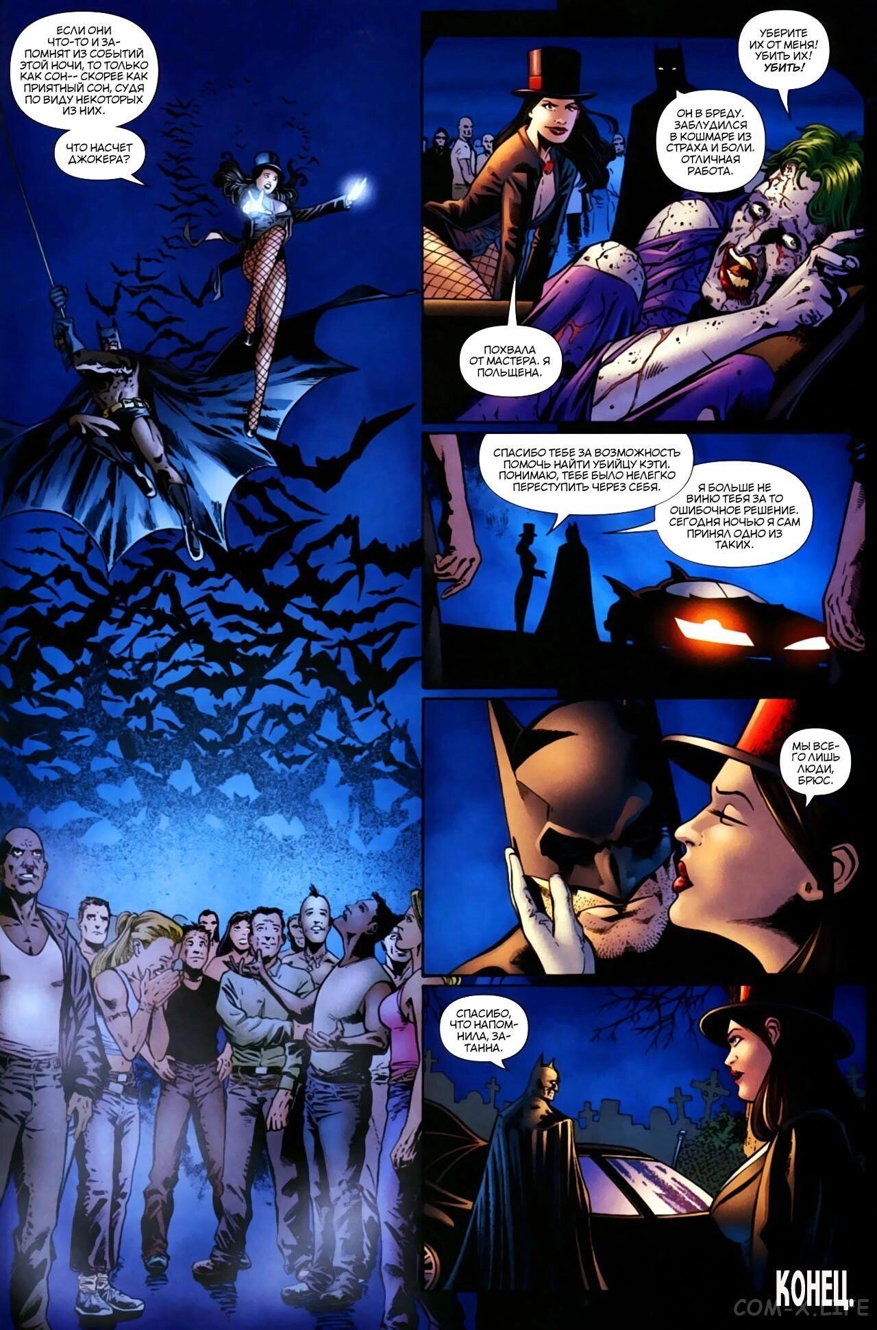 Read Batman Бэтмен (Пол Дини) Manga Online