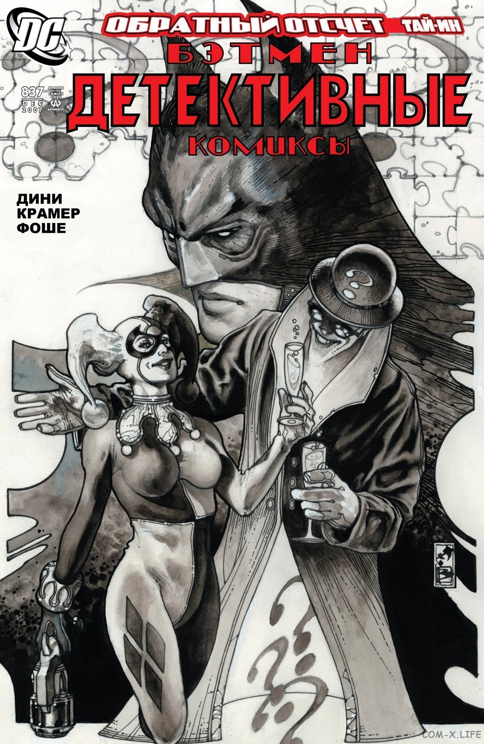 Read Batman Бэтмен (Пол Дини) Manga Online