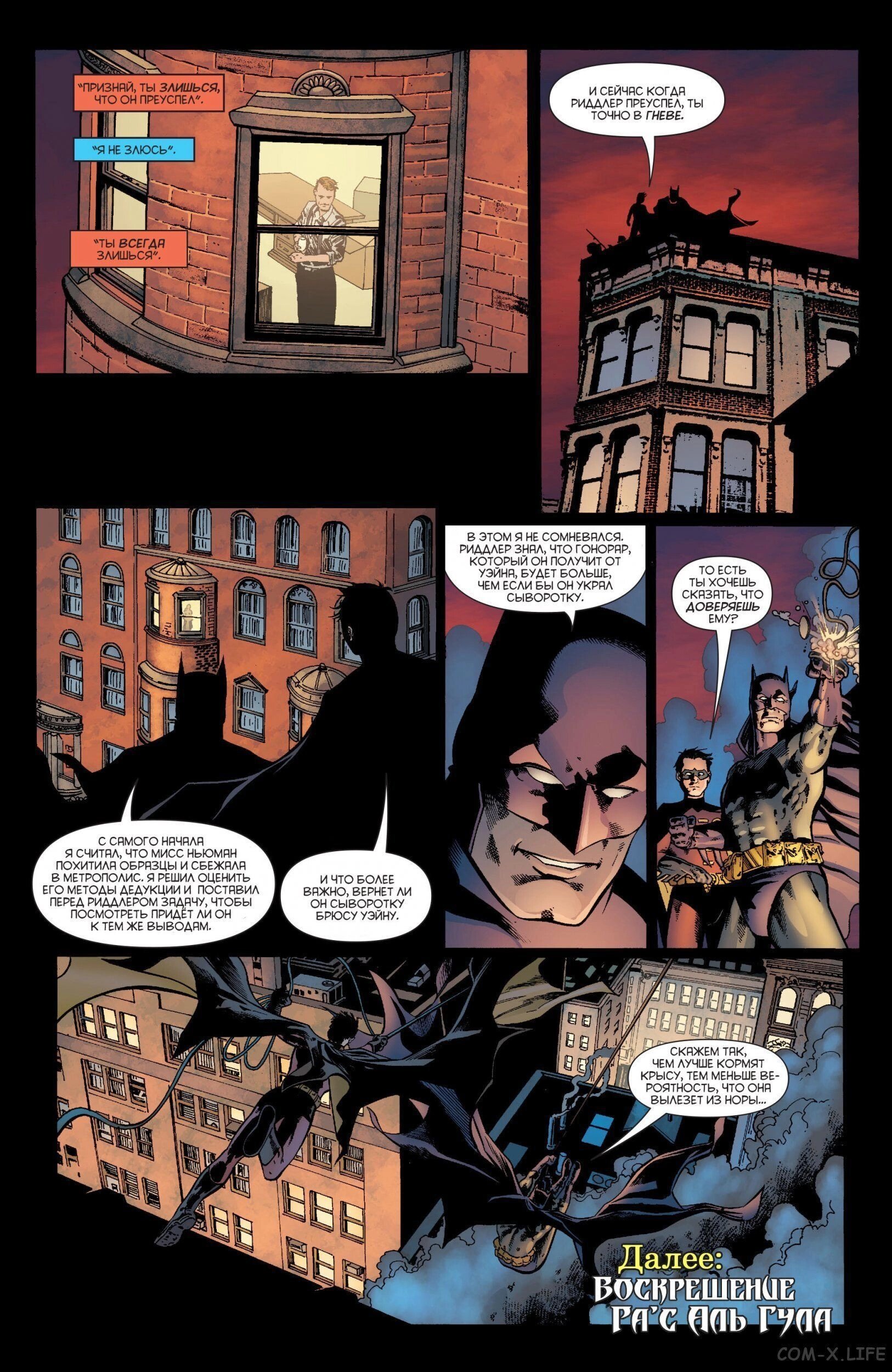 Read Batman Бэтмен (Пол Дини) Manga Online