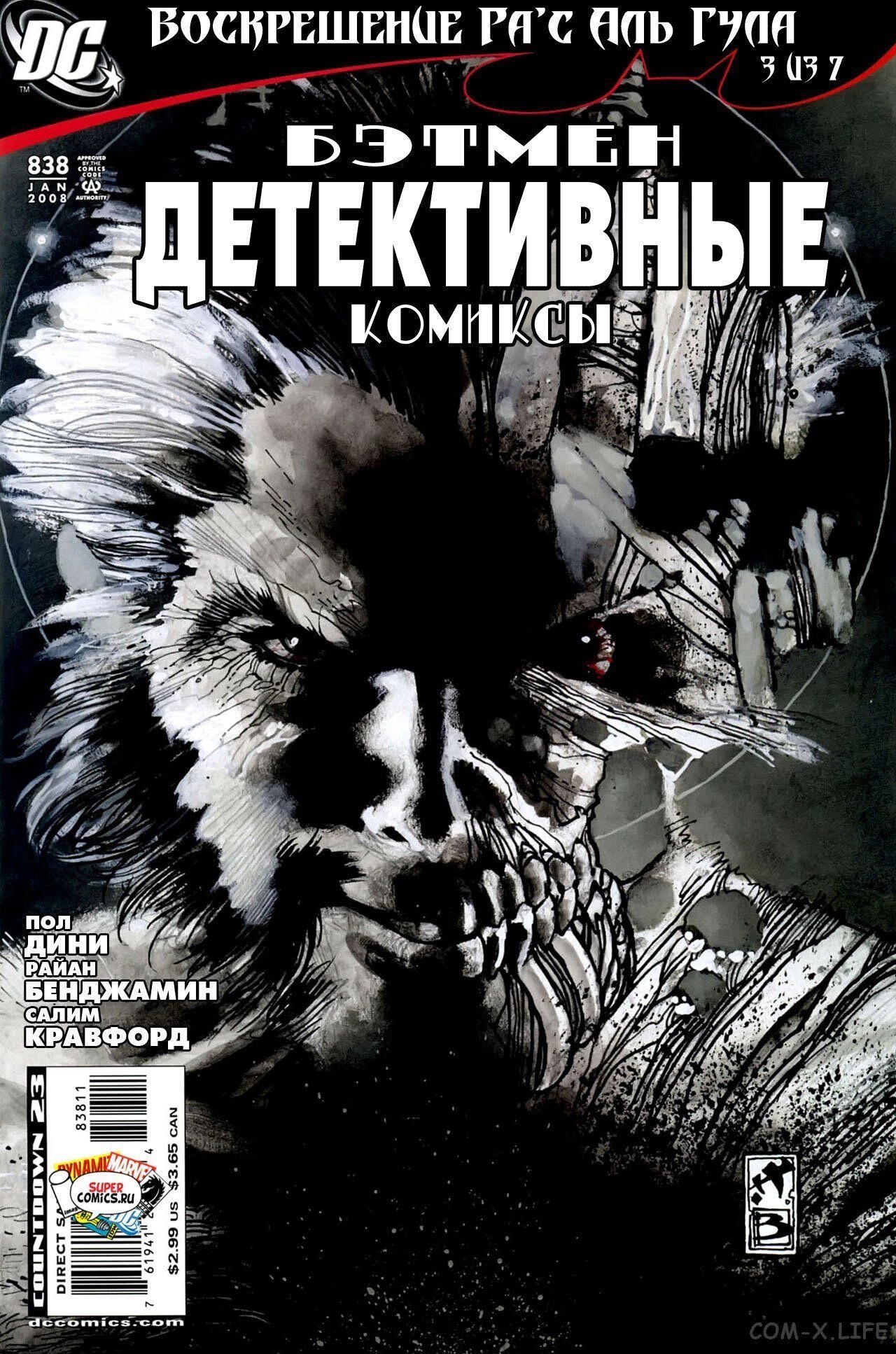 Read Batman Бэтмен (Пол Дини) Manga Online