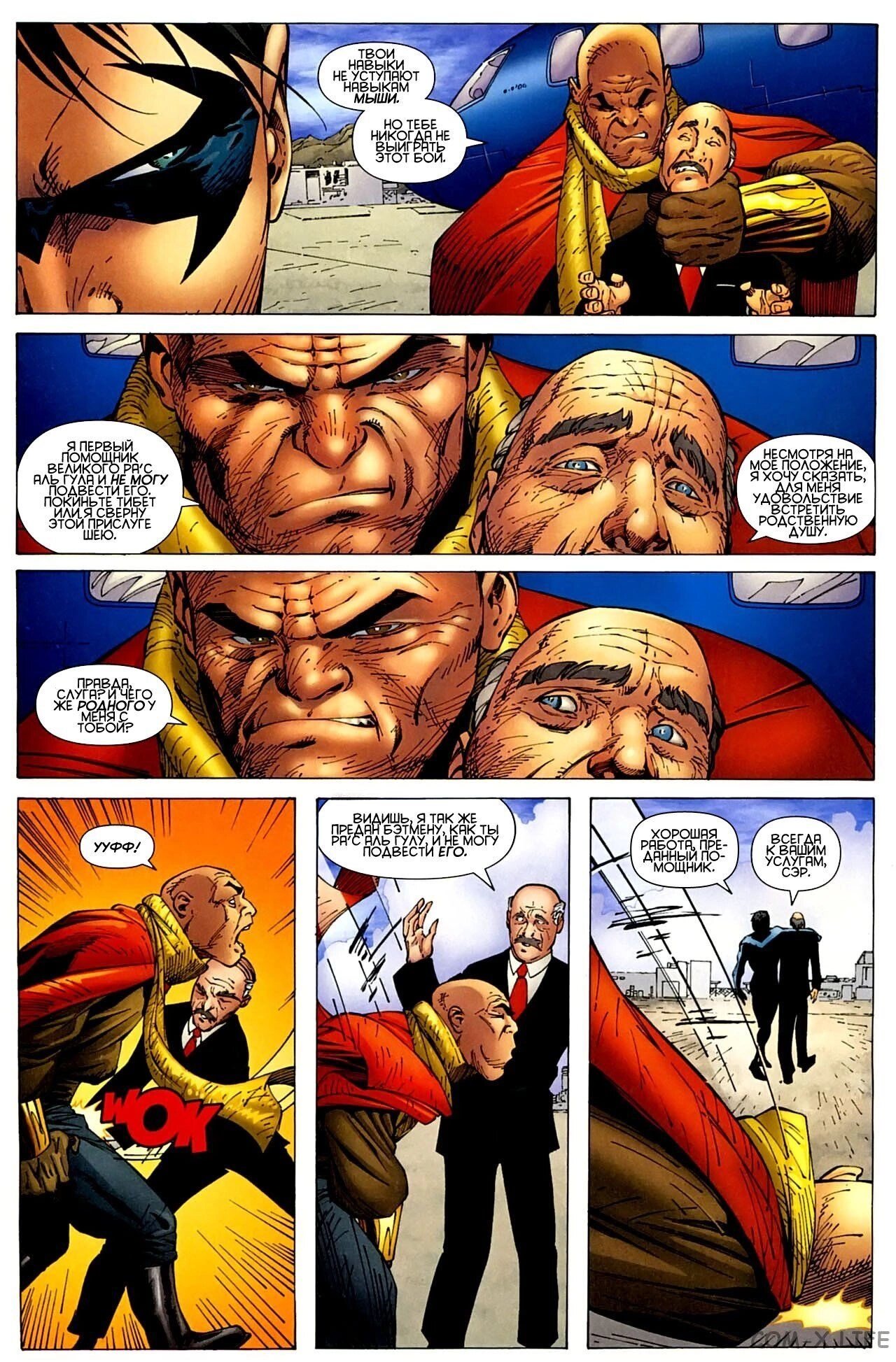 Read Batman Бэтмен (Пол Дини) Manga Online