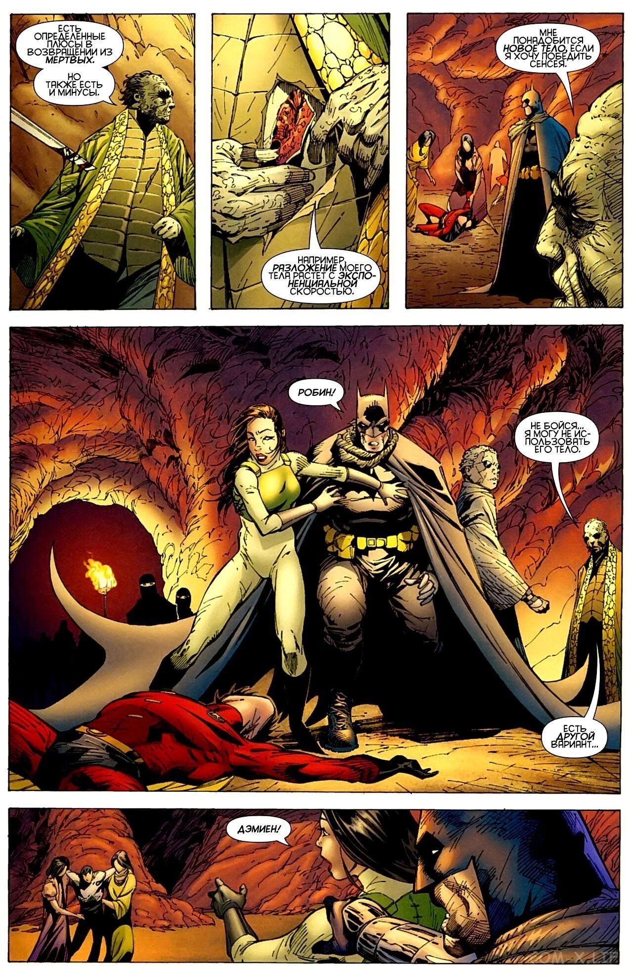 Read Batman Бэтмен (Пол Дини) Manga Online