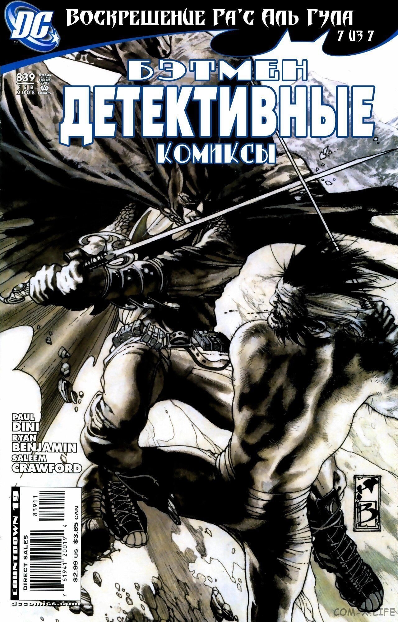 Read Batman Бэтмен (Пол Дини) Manga Online