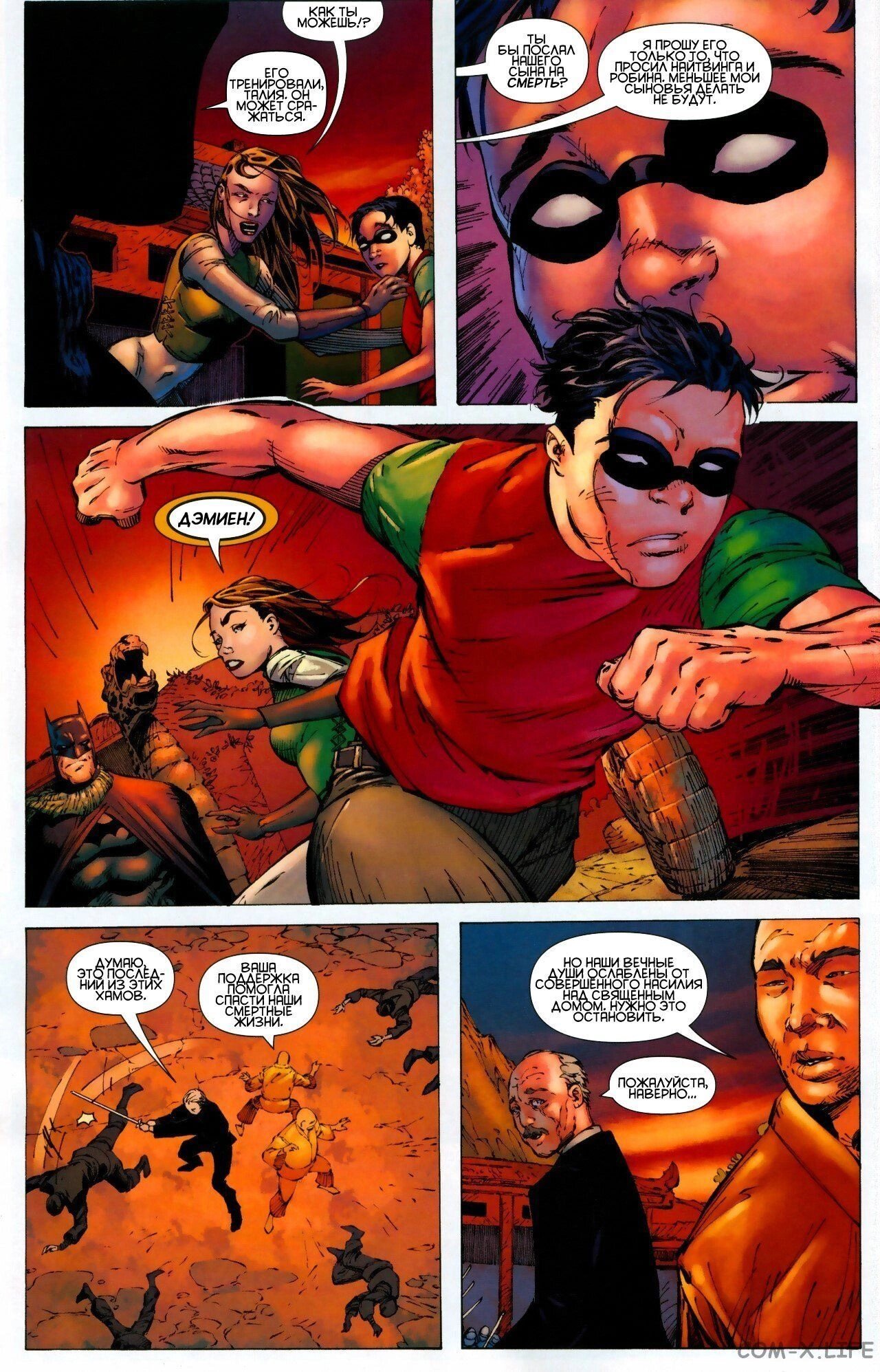 Read Batman Бэтмен (Пол Дини) Manga Online