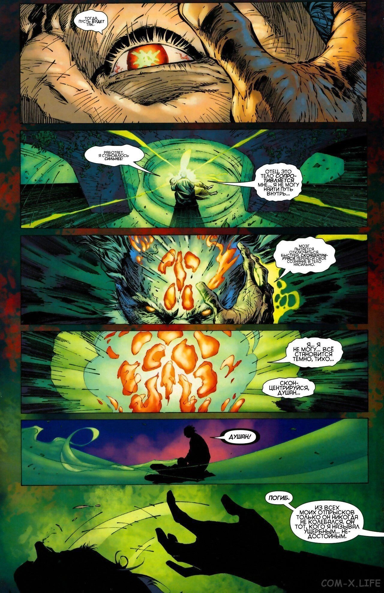 Read Batman Бэтмен (Пол Дини) Manga Online