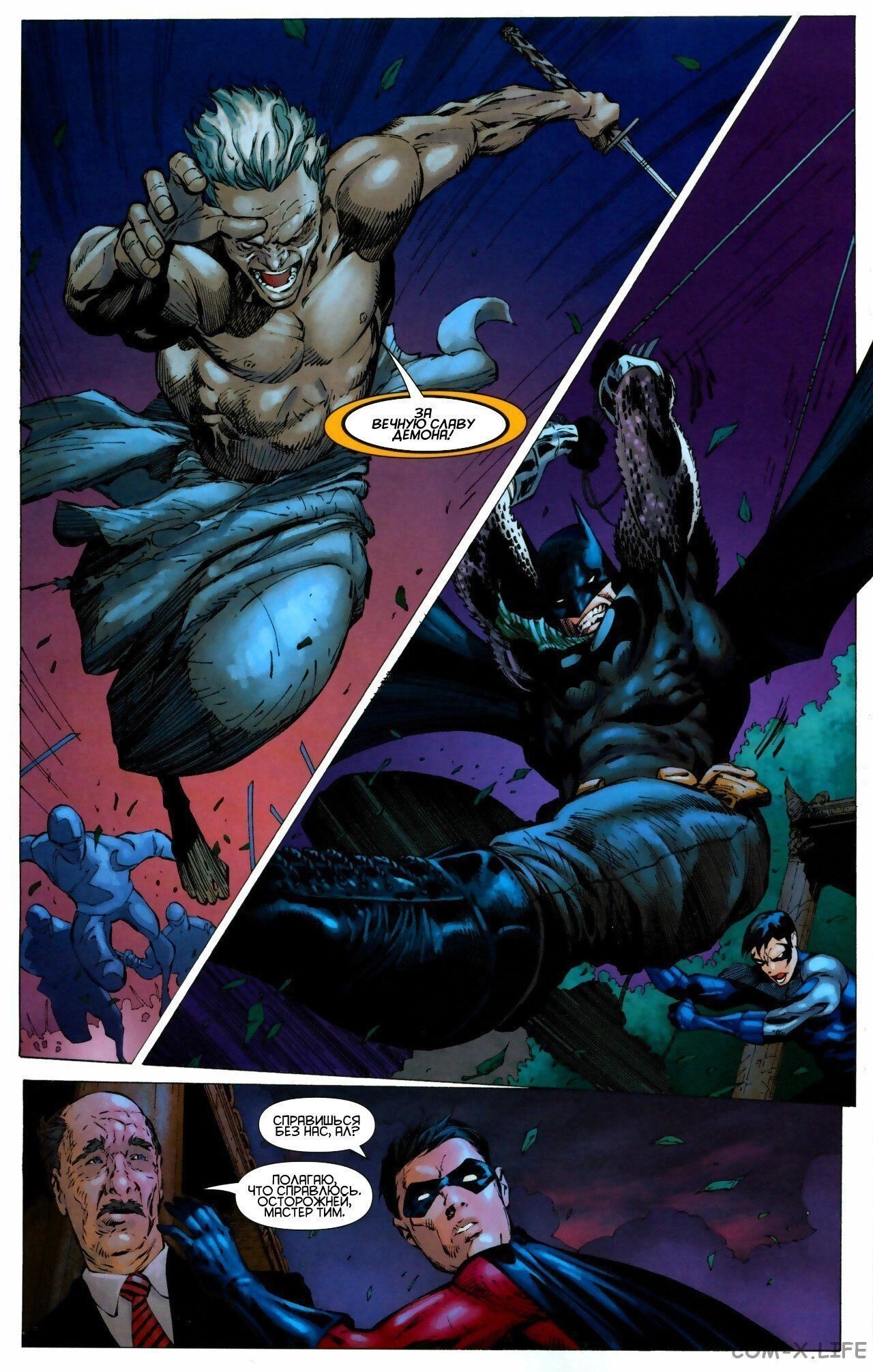 Read Batman Бэтмен (Пол Дини) Manga Online