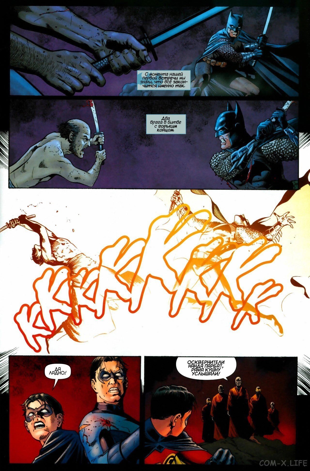 Read Batman Бэтмен (Пол Дини) Manga Online