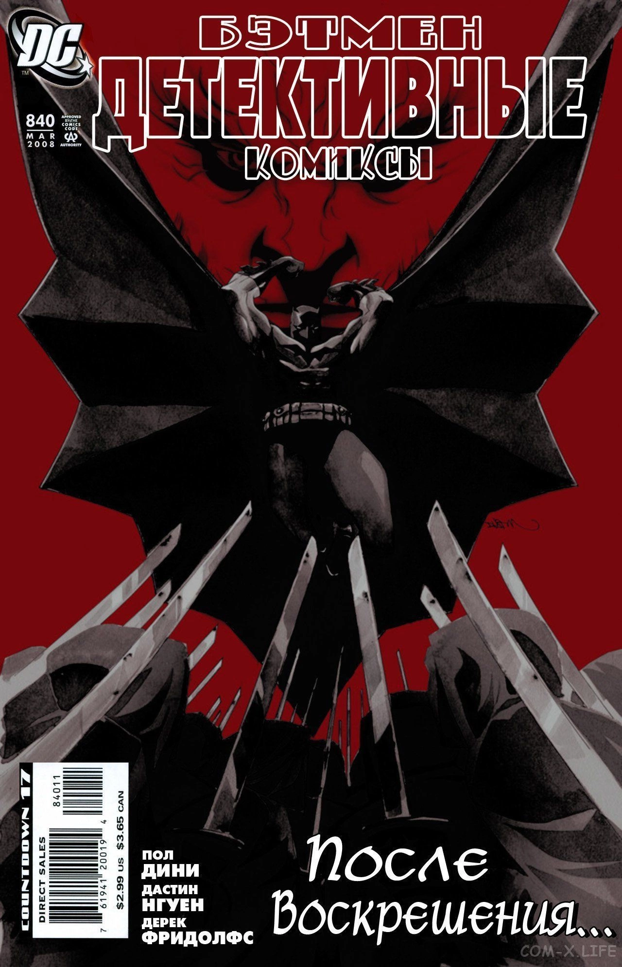 Read Batman Бэтмен (Пол Дини) Manga Online