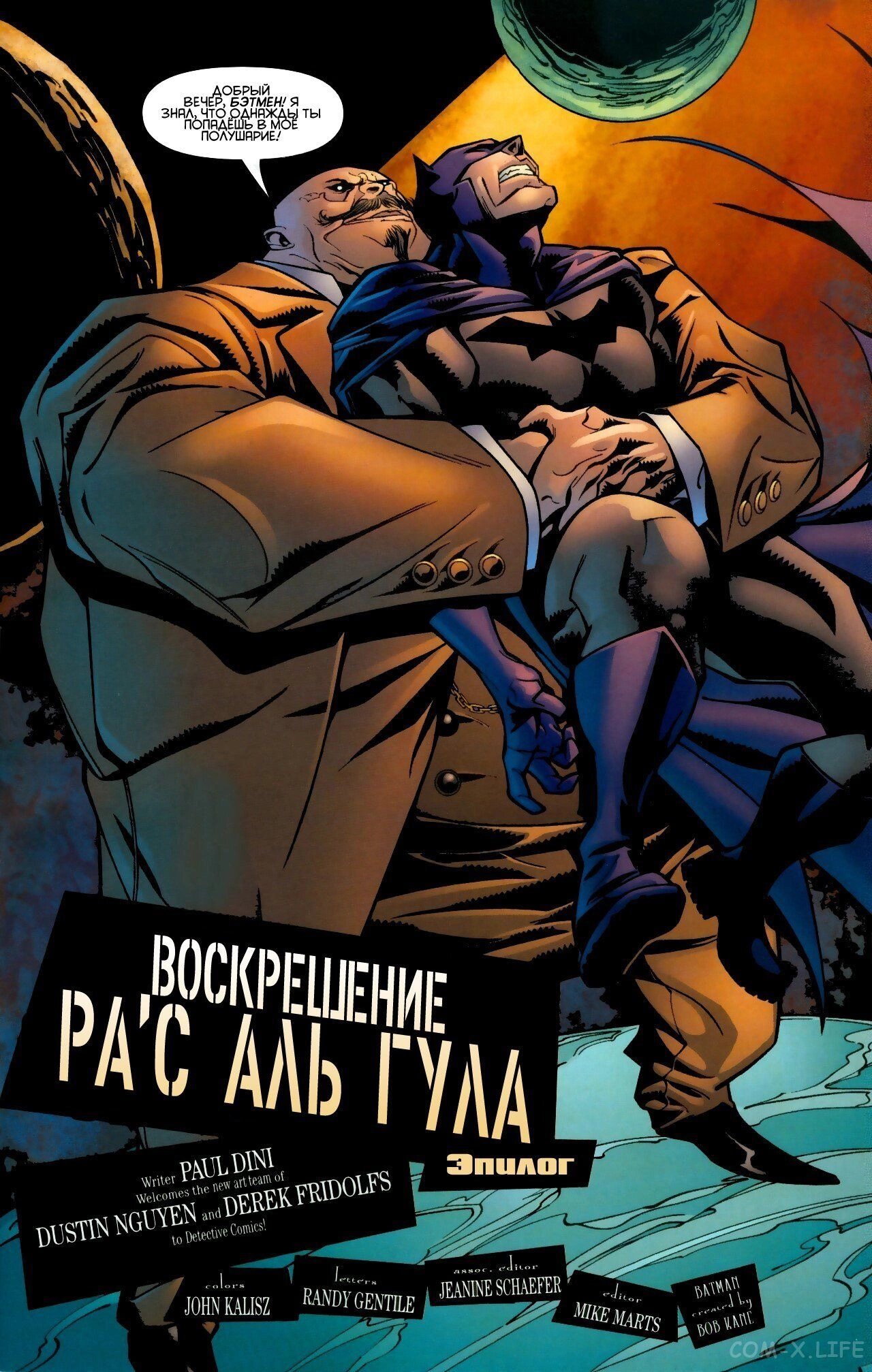 Read Batman Бэтмен (Пол Дини) Manga Online