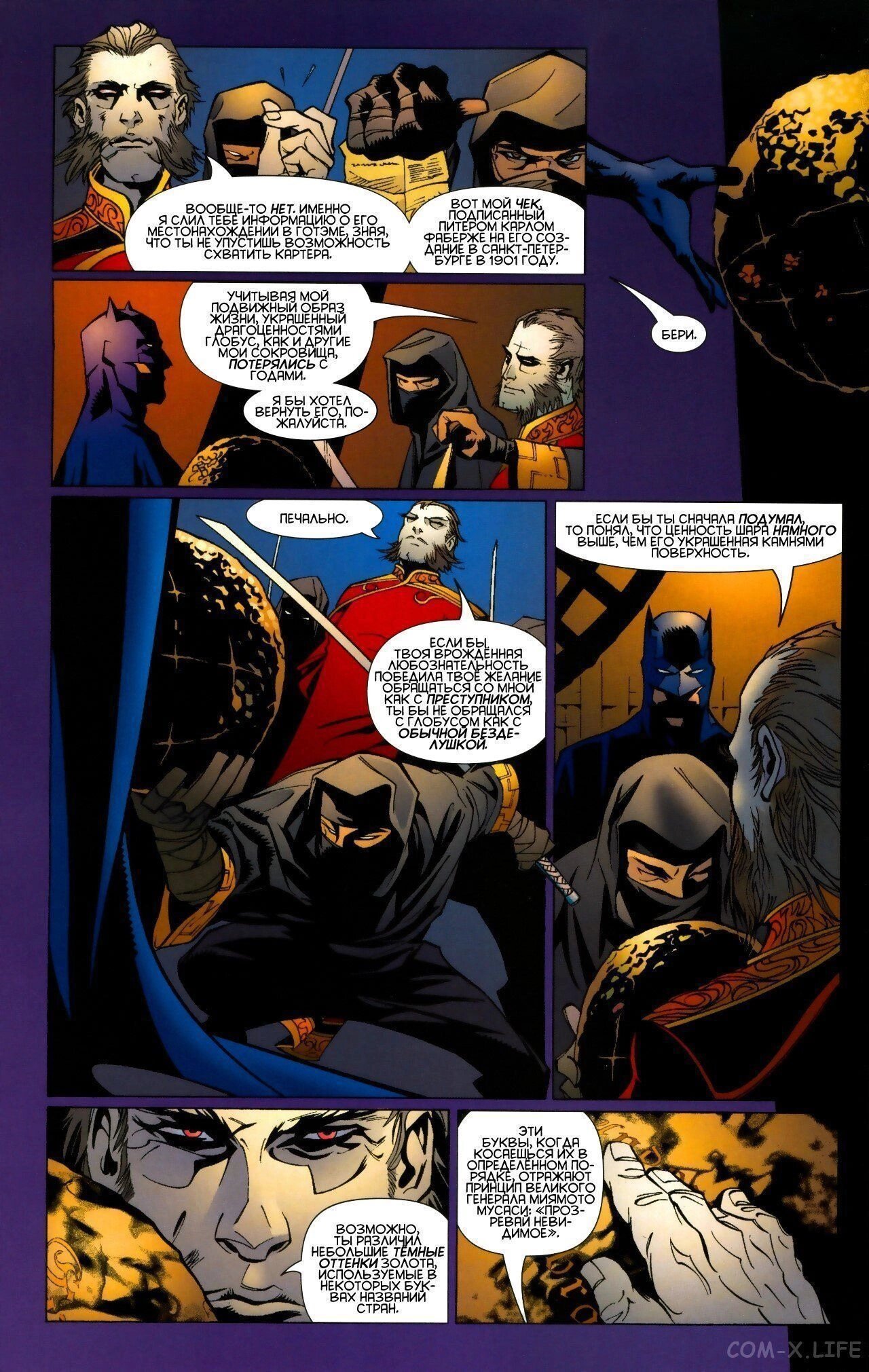 Read Batman Бэтмен (Пол Дини) Manga Online