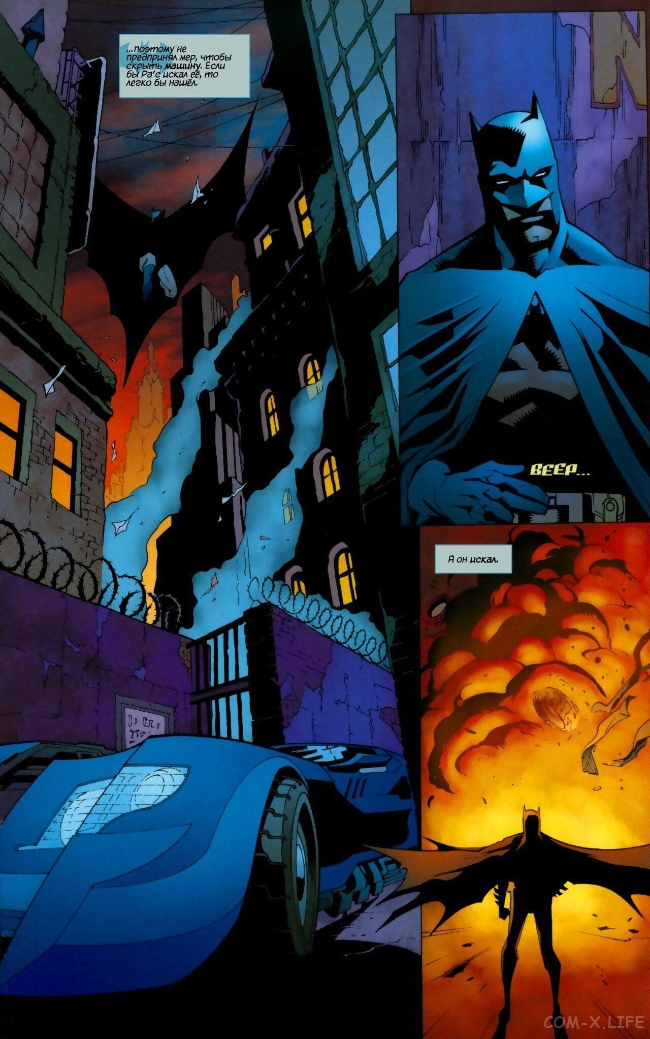 Read Batman Бэтмен (Пол Дини) Manga Online