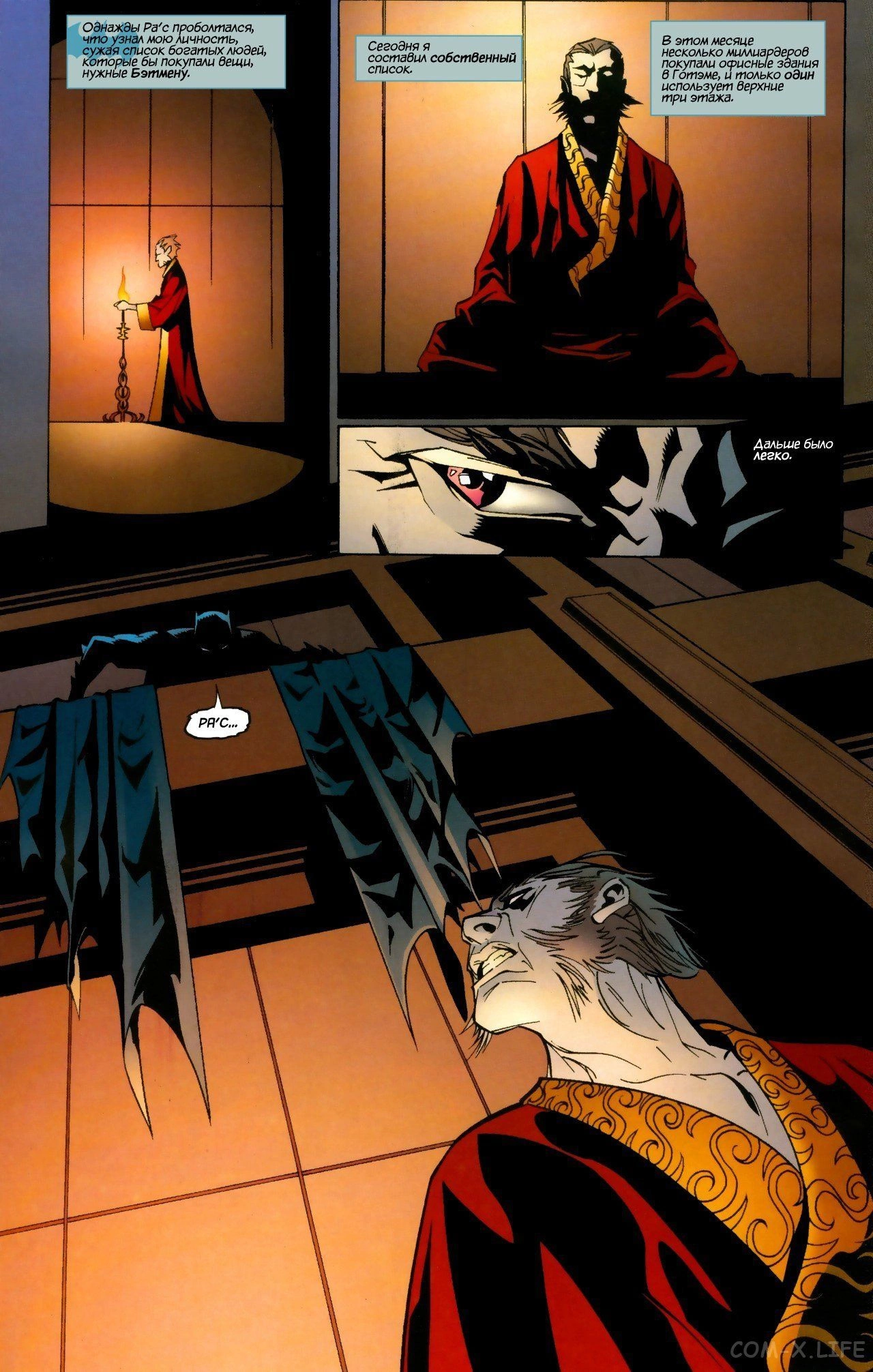 Read Batman Бэтмен (Пол Дини) Manga Online