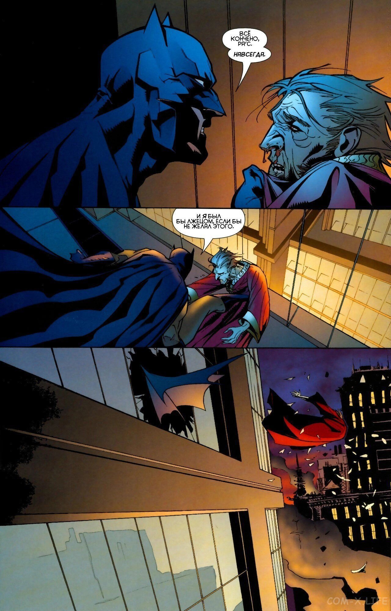 Read Batman Бэтмен (Пол Дини) Manga Online