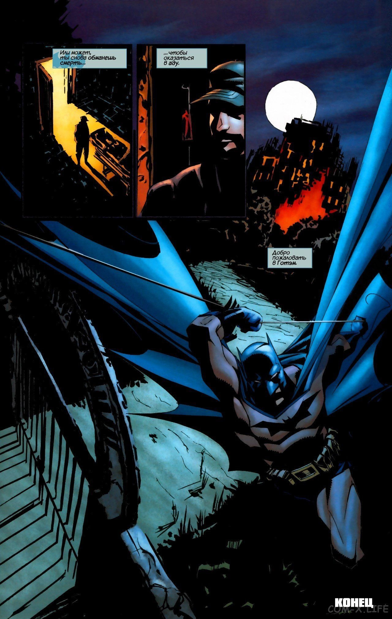 Read Batman Бэтмен (Пол Дини) Manga Online