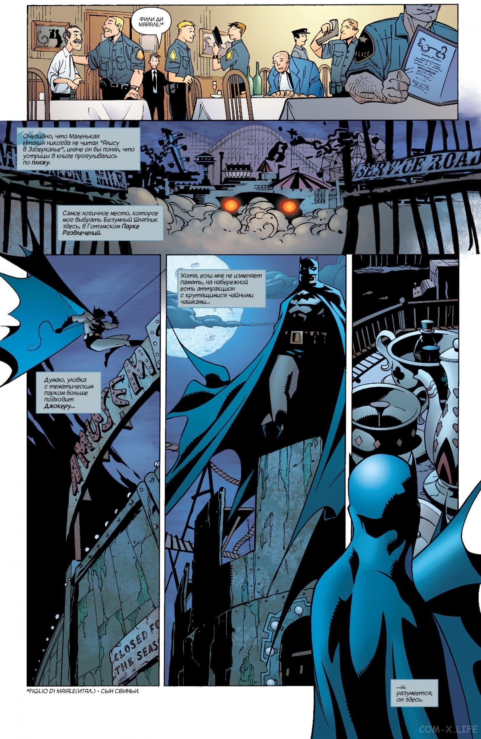 Read Batman Бэтмен (Пол Дини) Manga Online
