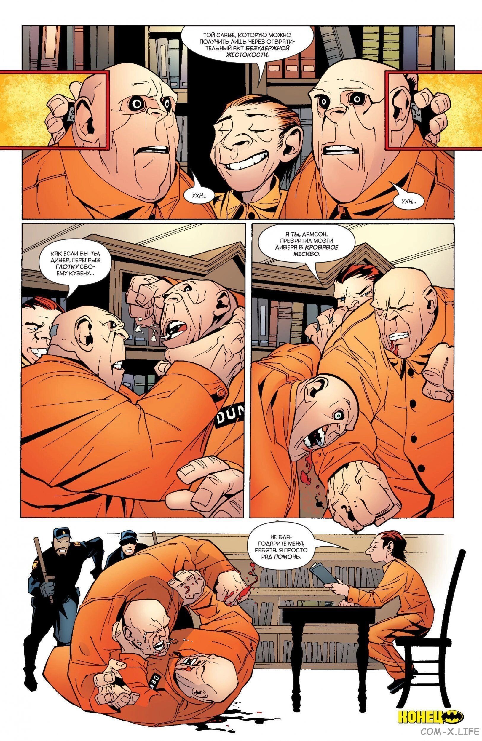 Read Batman Бэтмен (Пол Дини) Manga Online