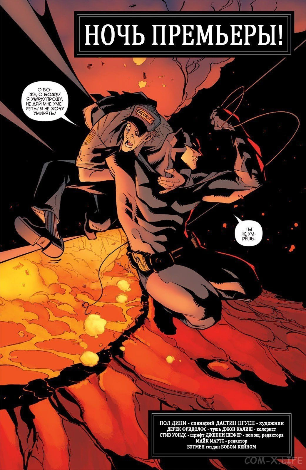 Read Batman Бэтмен (Пол Дини) Manga Online
