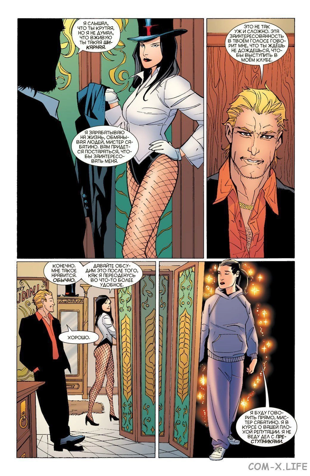 Read Batman Бэтмен (Пол Дини) Manga Online