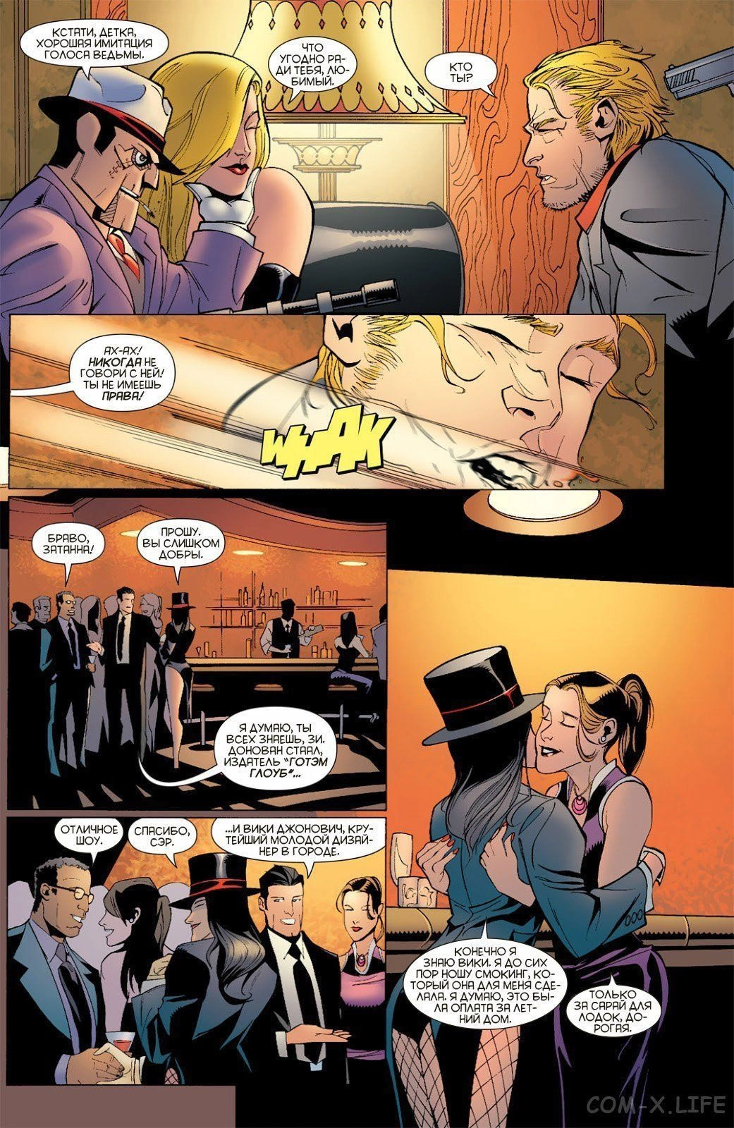 Read Batman Бэтмен (Пол Дини) Manga Online