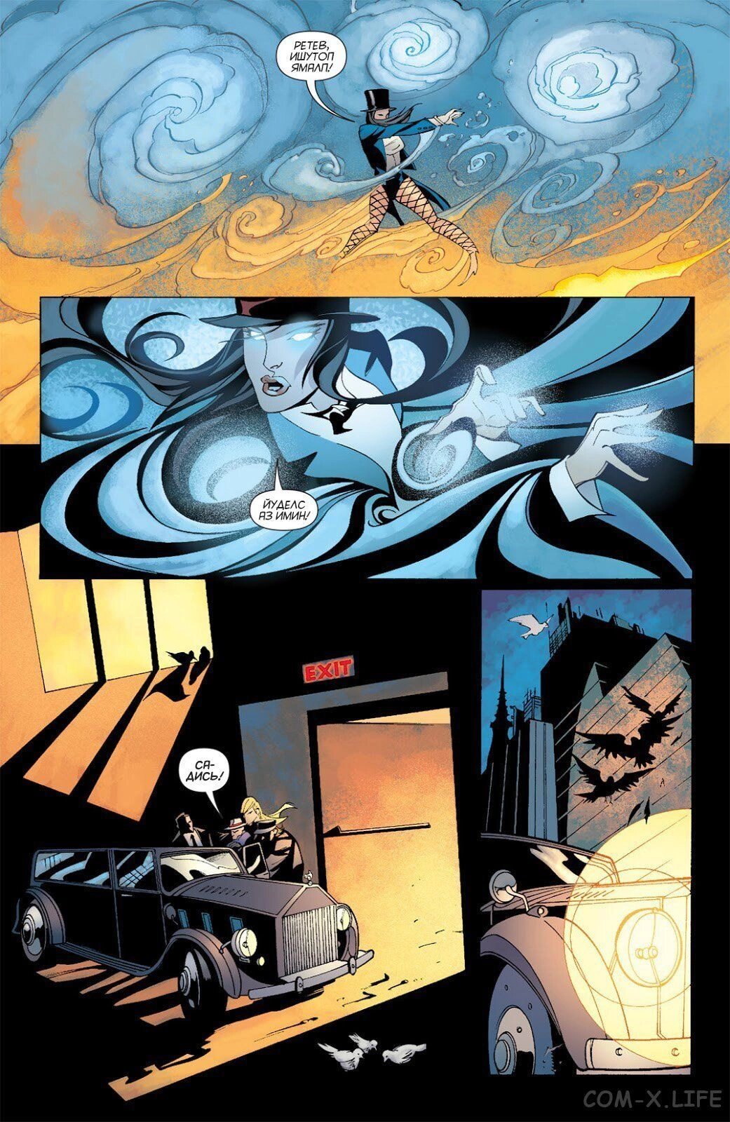 Read Batman Бэтмен (Пол Дини) Manga Online