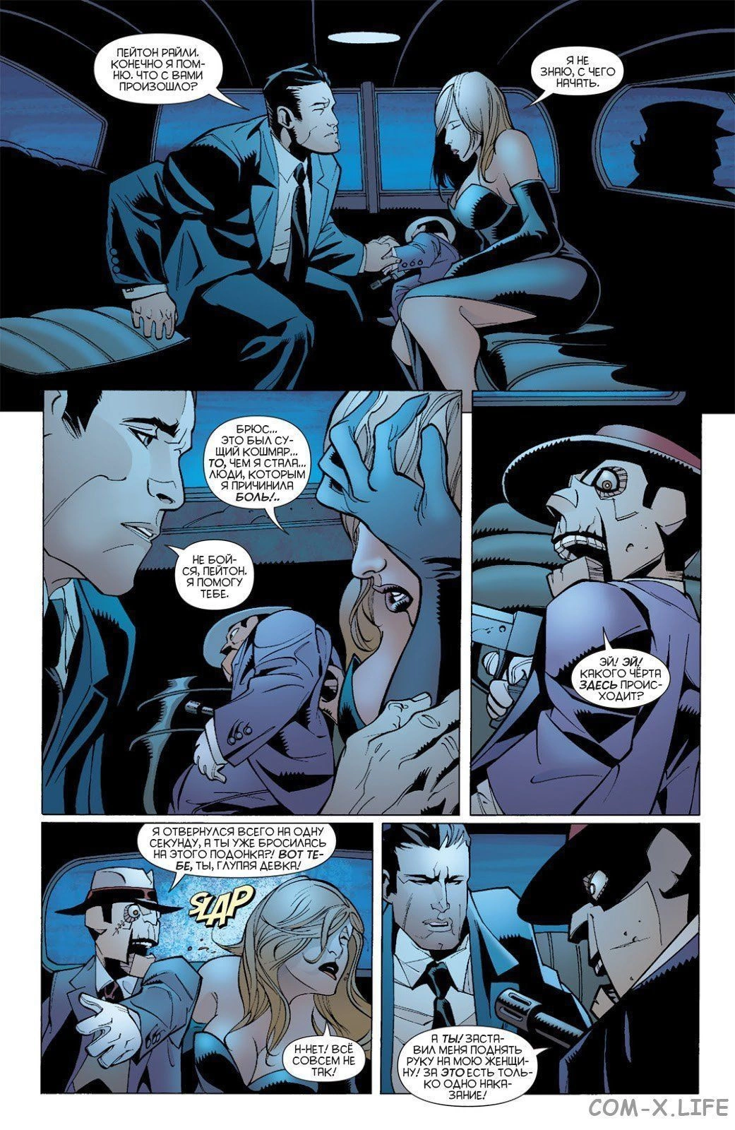 Read Batman Бэтмен (Пол Дини) Manga Online