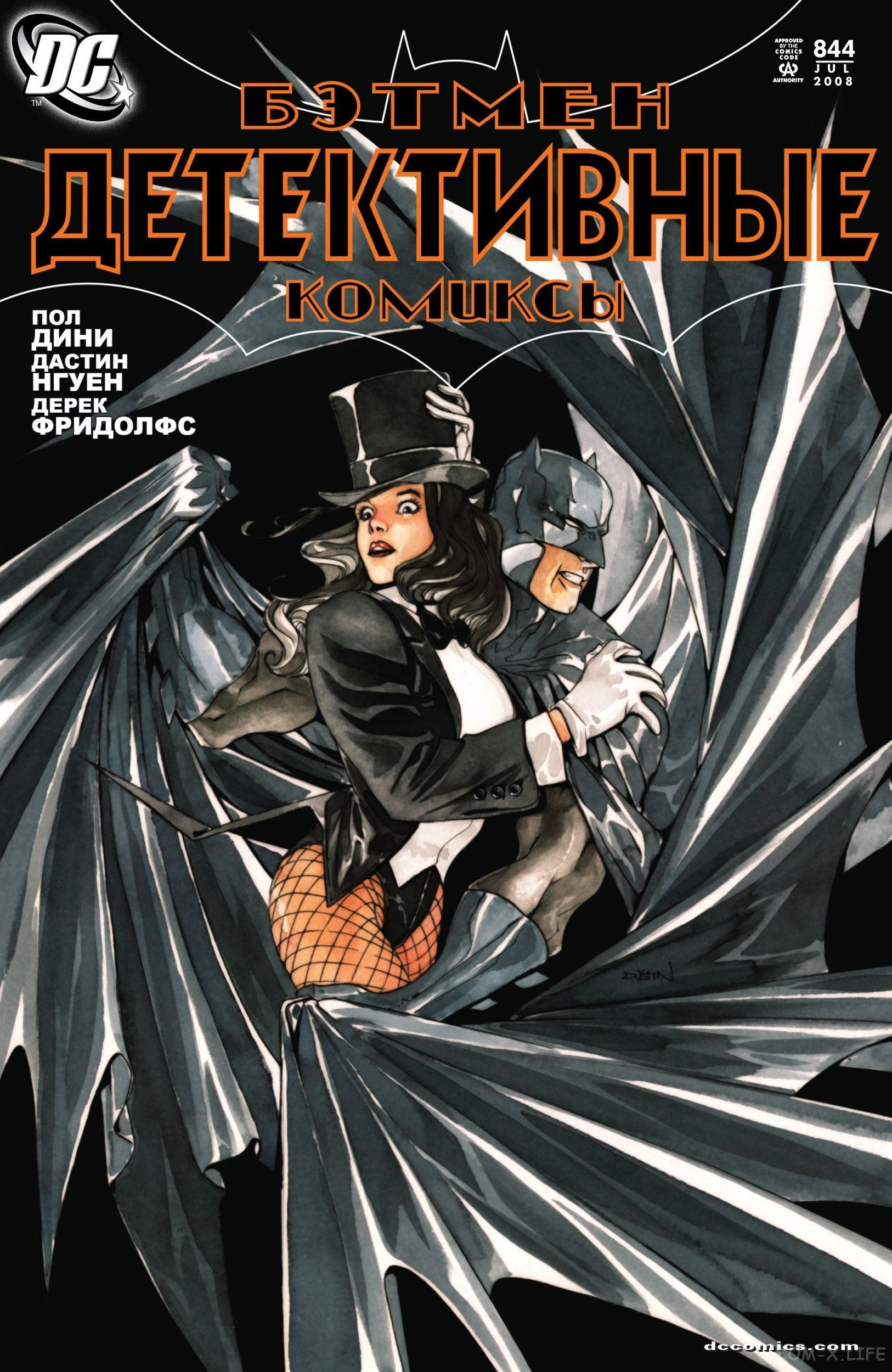 Read Batman Бэтмен (Пол Дини) Manga Online