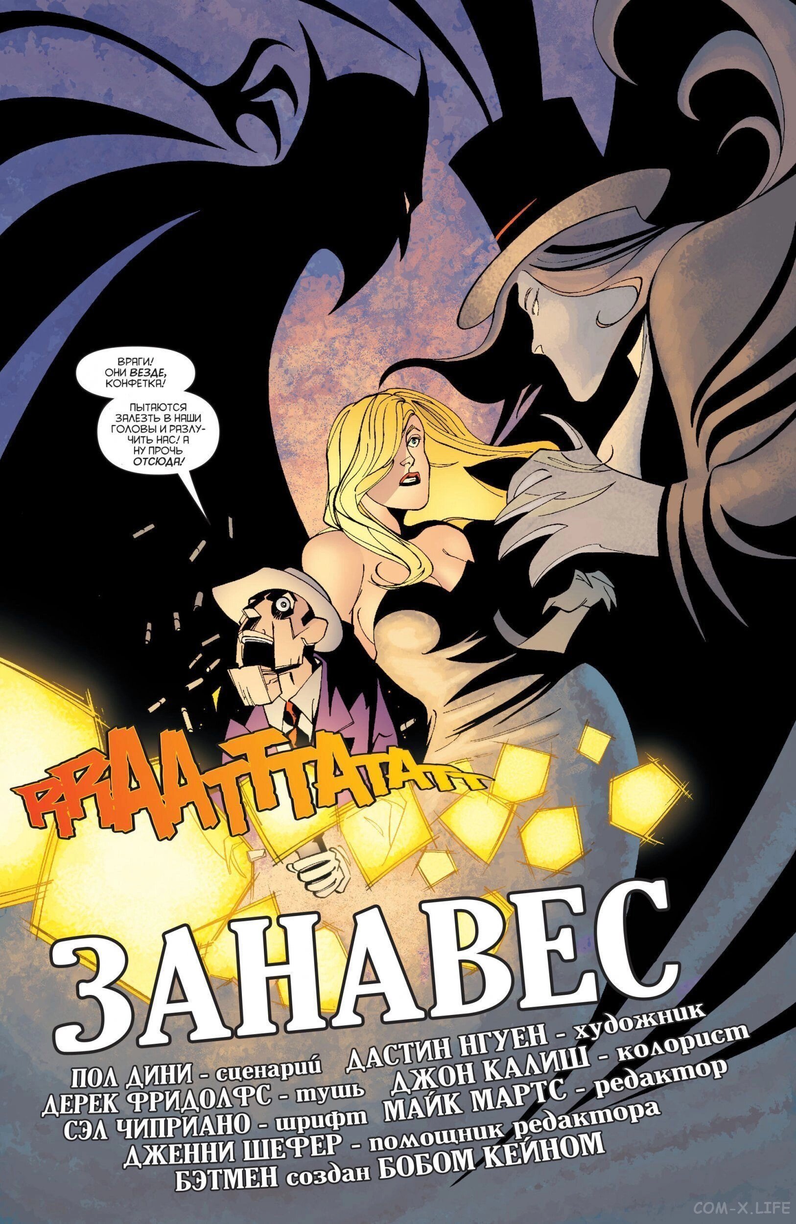 Read Batman Бэтмен (Пол Дини) Manga Online