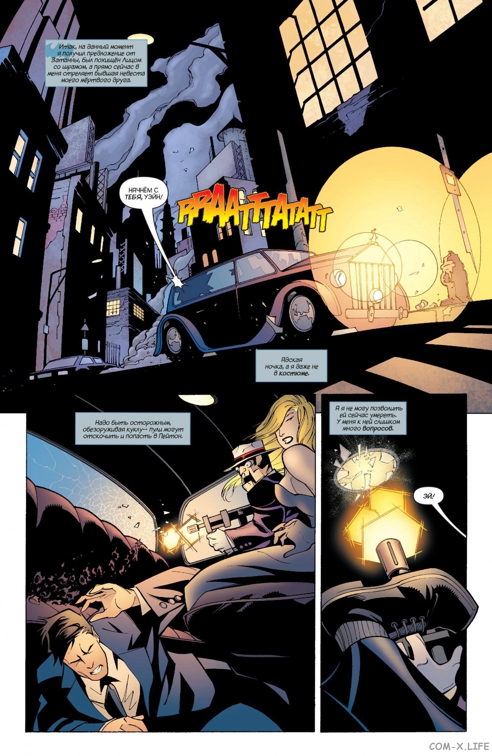 Read Batman Бэтмен (Пол Дини) Manga Online