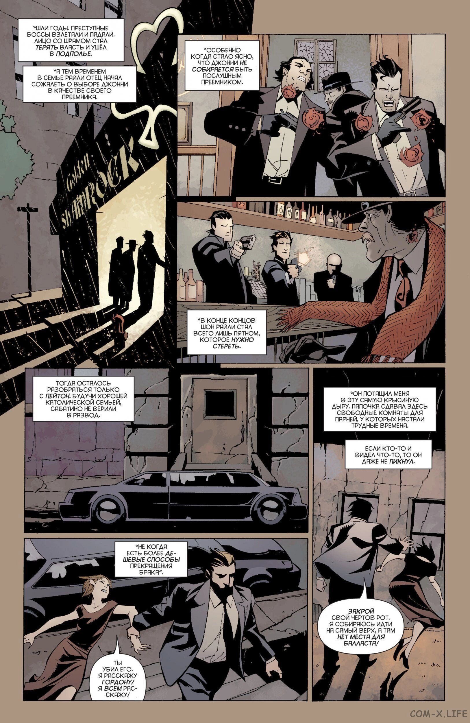 Read Batman Бэтмен (Пол Дини) Manga Online