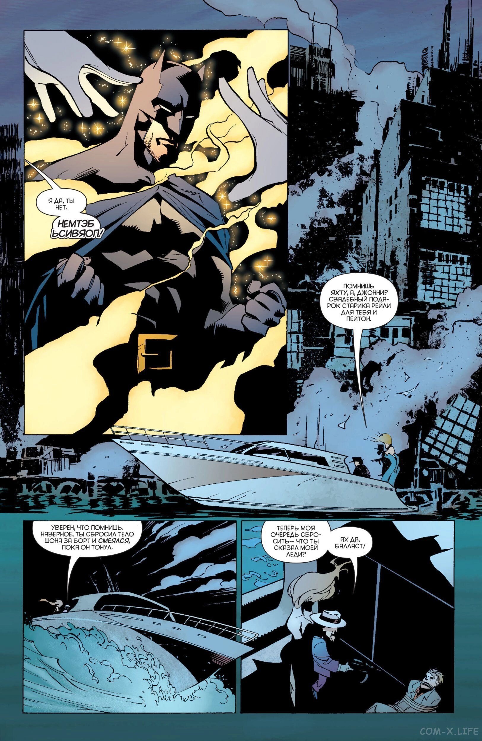 Read Batman Бэтмен (Пол Дини) Manga Online
