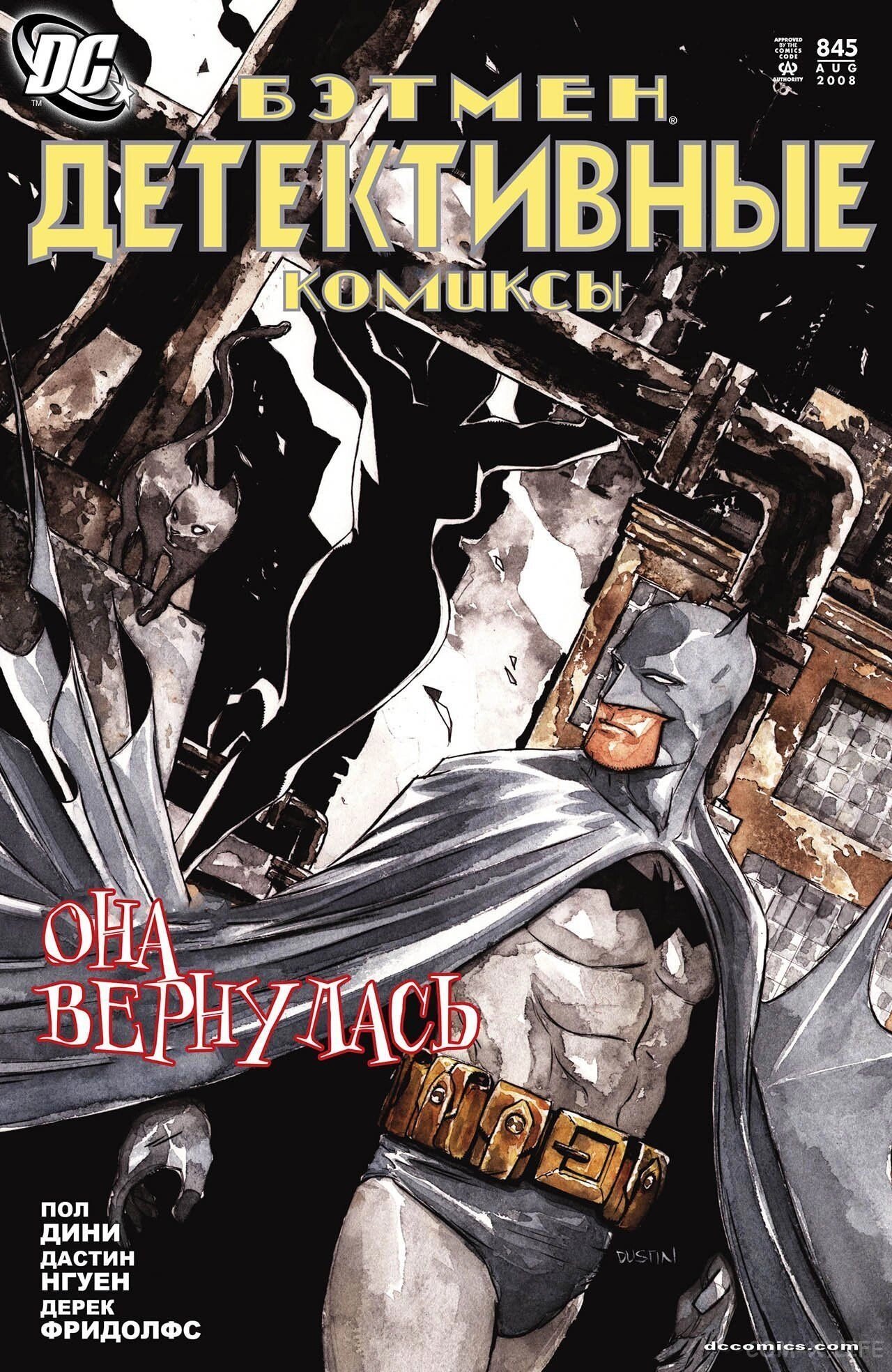 Read Batman Бэтмен (Пол Дини) Manga Online