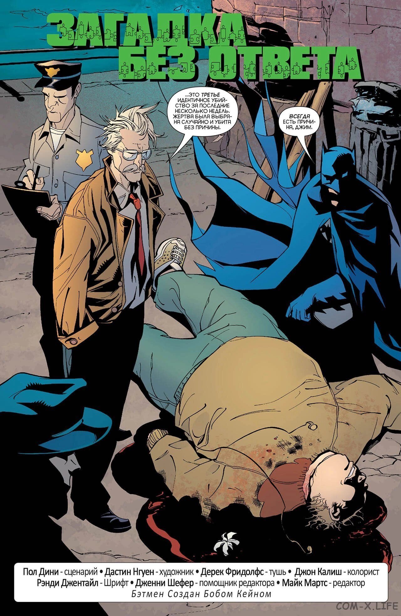 Read Batman Бэтмен (Пол Дини) Manga Online