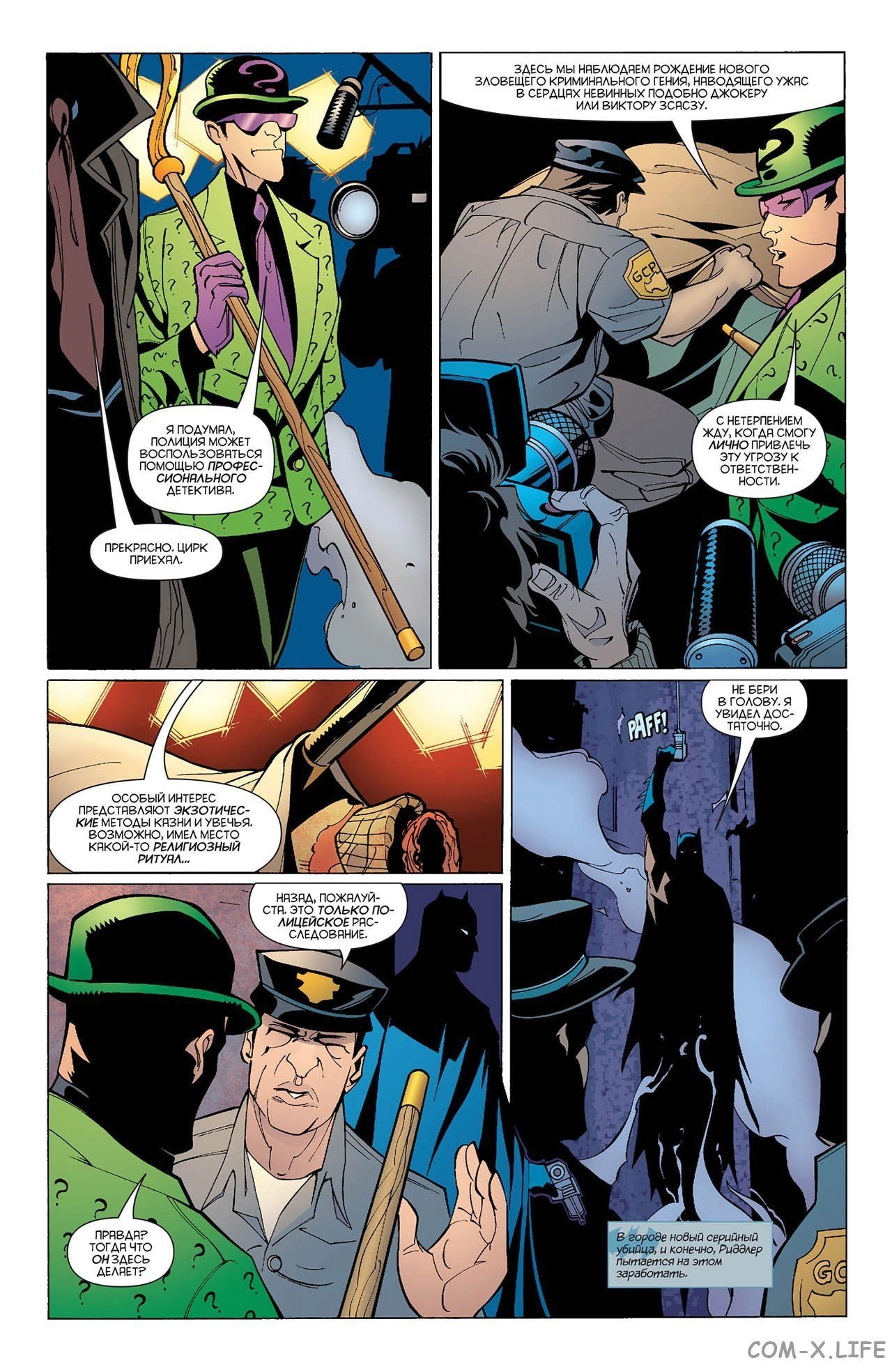 Read Batman Бэтмен (Пол Дини) Manga Online