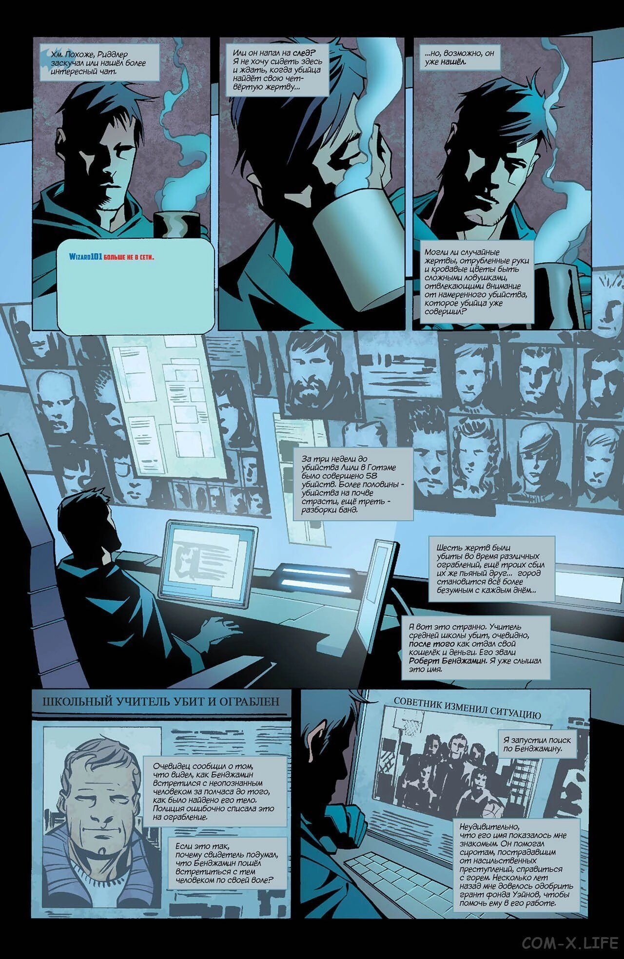 Read Batman Бэтмен (Пол Дини) Manga Online