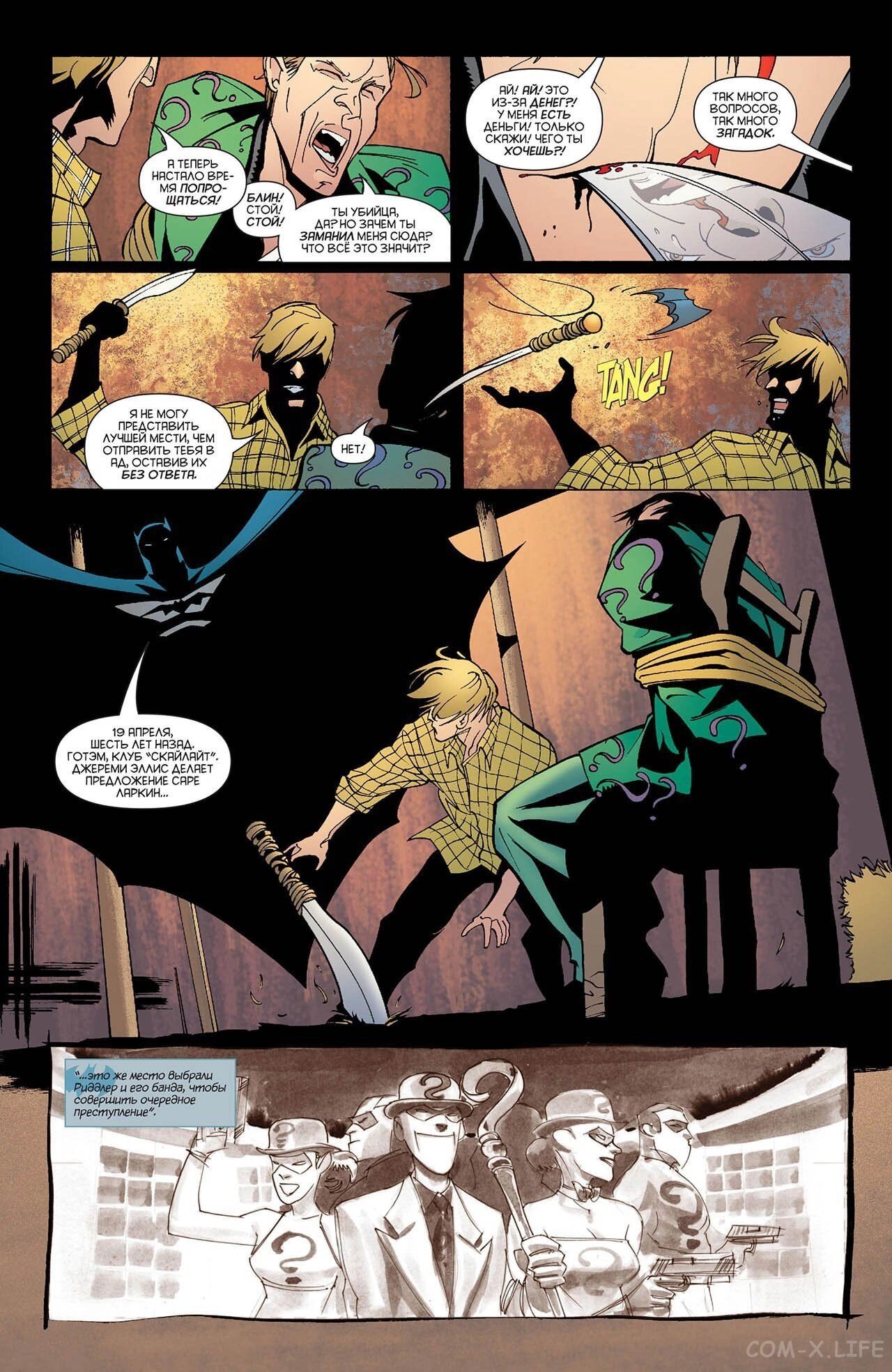 Read Batman Бэтмен (Пол Дини) Manga Online