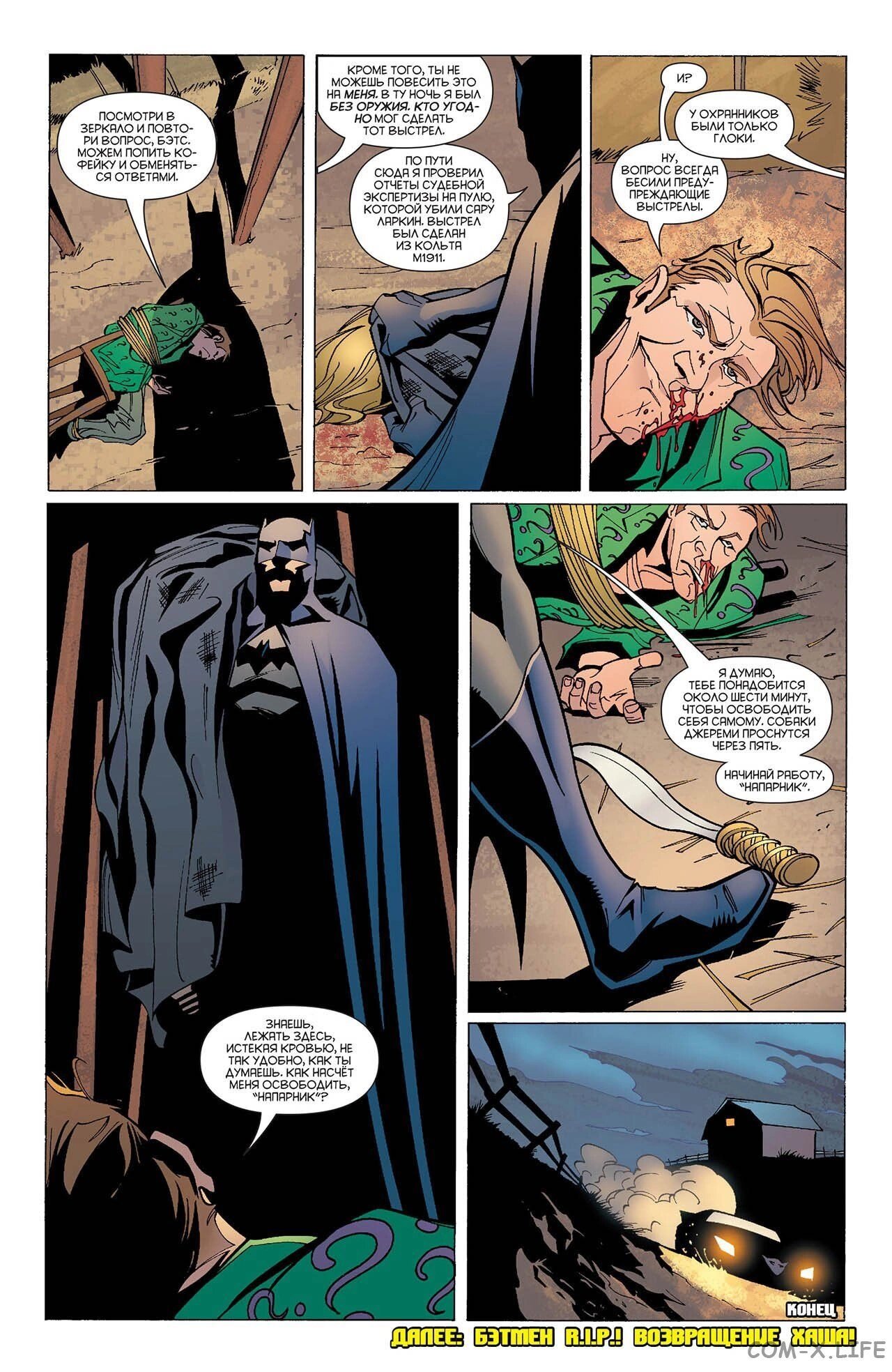 Read Batman Бэтмен (Пол Дини) Manga Online