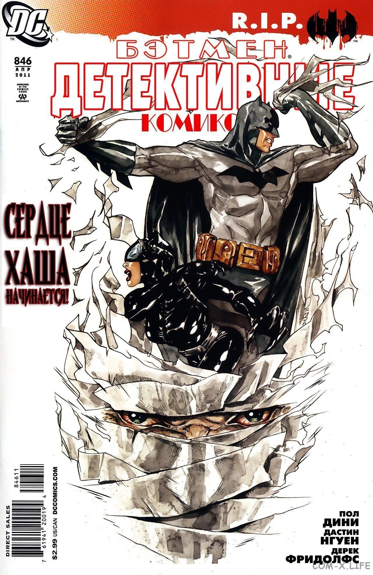 Read Batman Бэтмен (Пол Дини) Manga Online