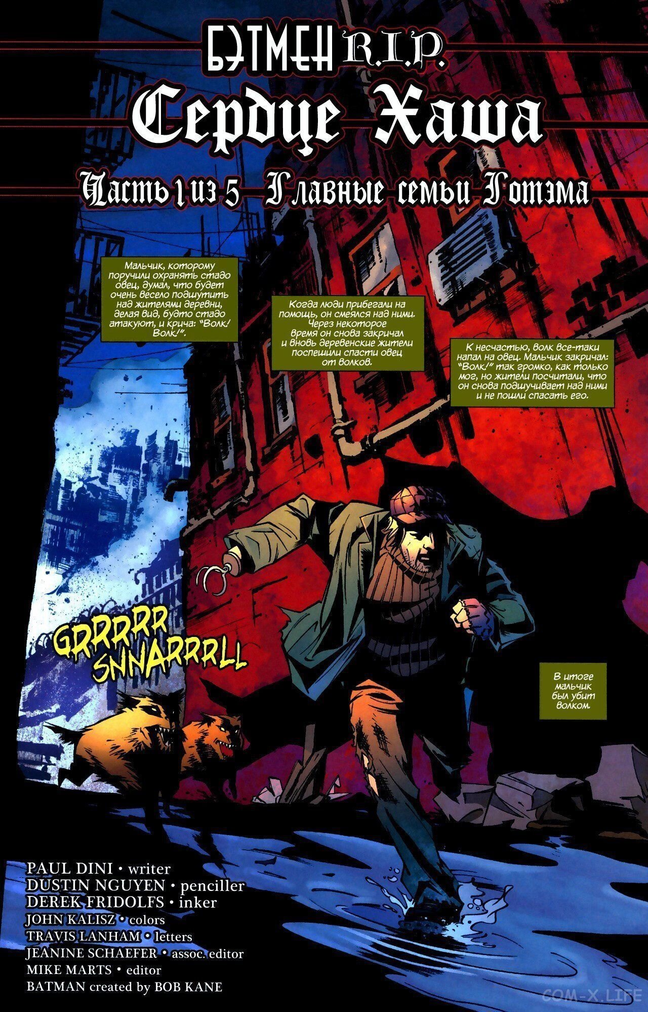 Read Batman Бэтмен (Пол Дини) Manga Online