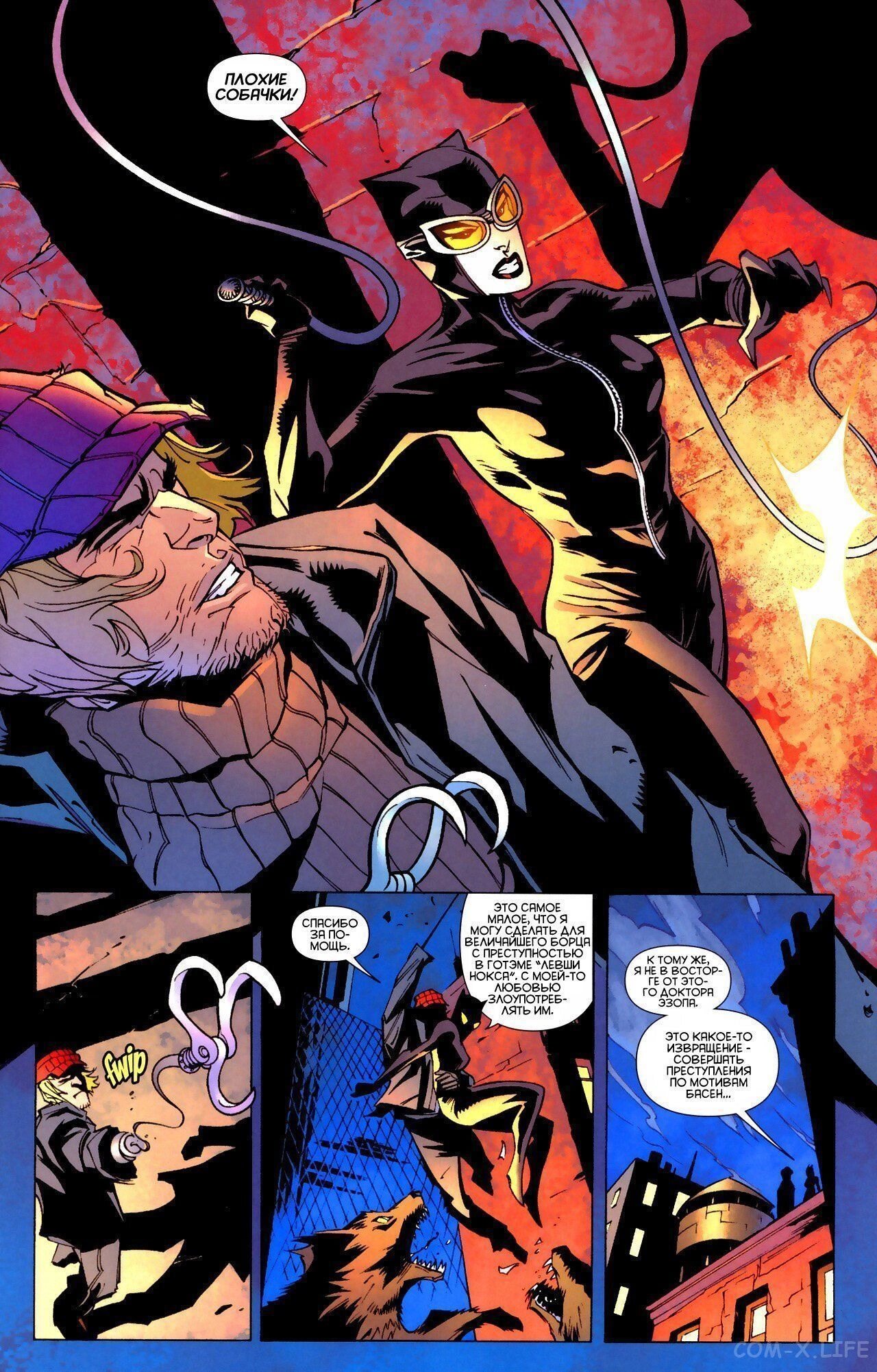 Read Batman Бэтмен (Пол Дини) Manga Online