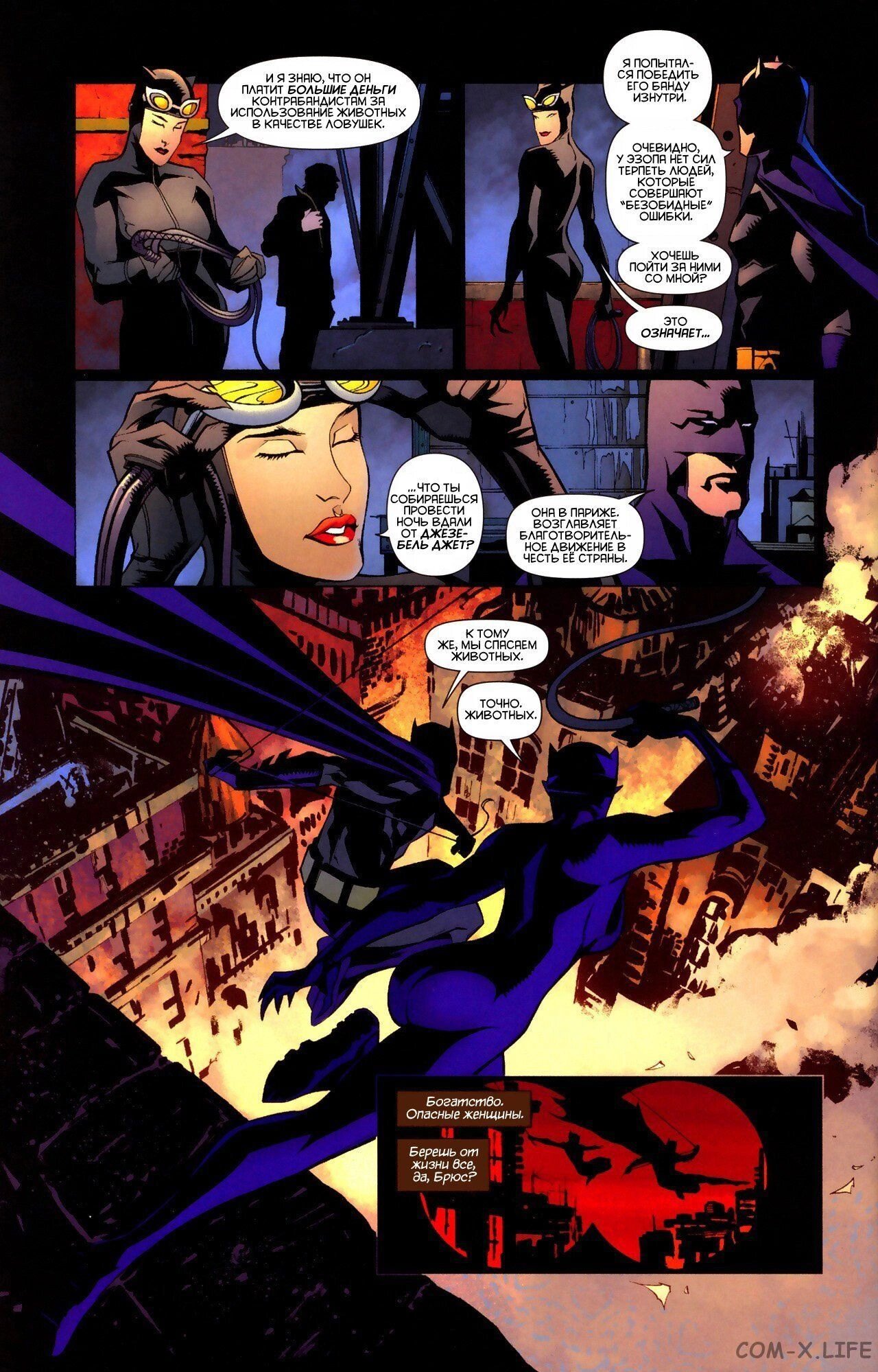Read Batman Бэтмен (Пол Дини) Manga Online
