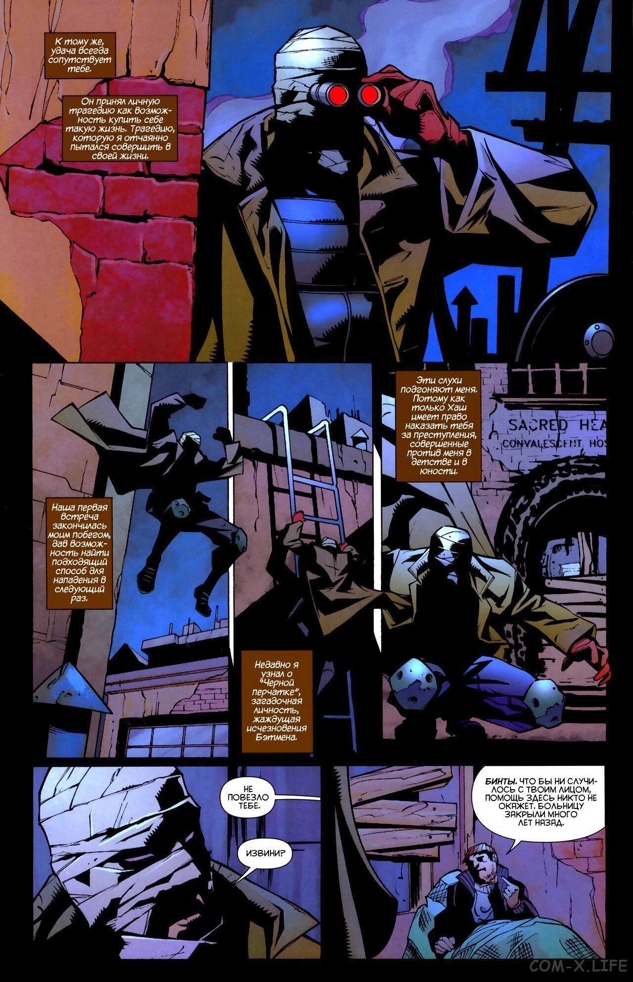 Read Batman Бэтмен (Пол Дини) Manga Online