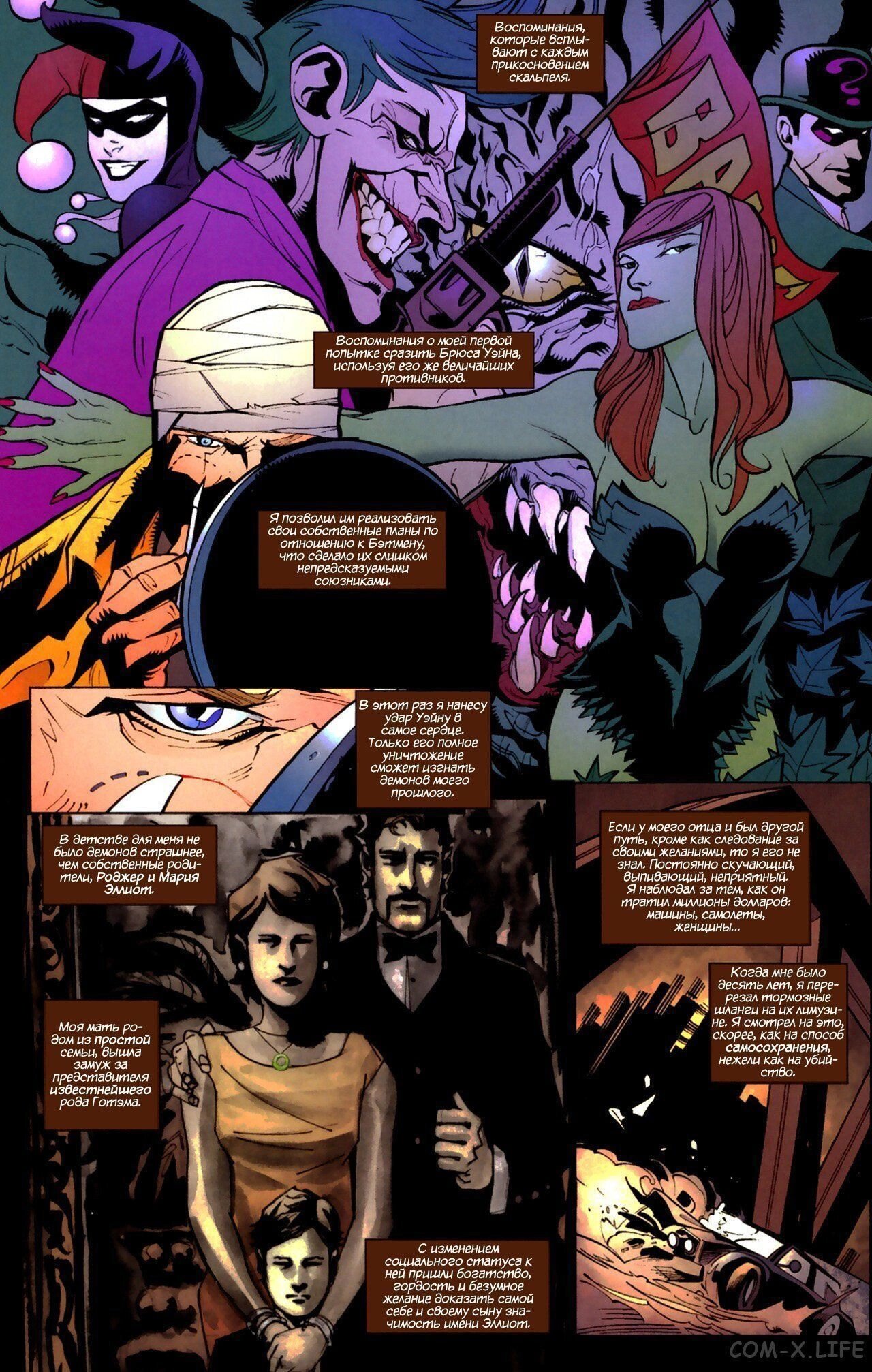 Read Batman Бэтмен (Пол Дини) Manga Online