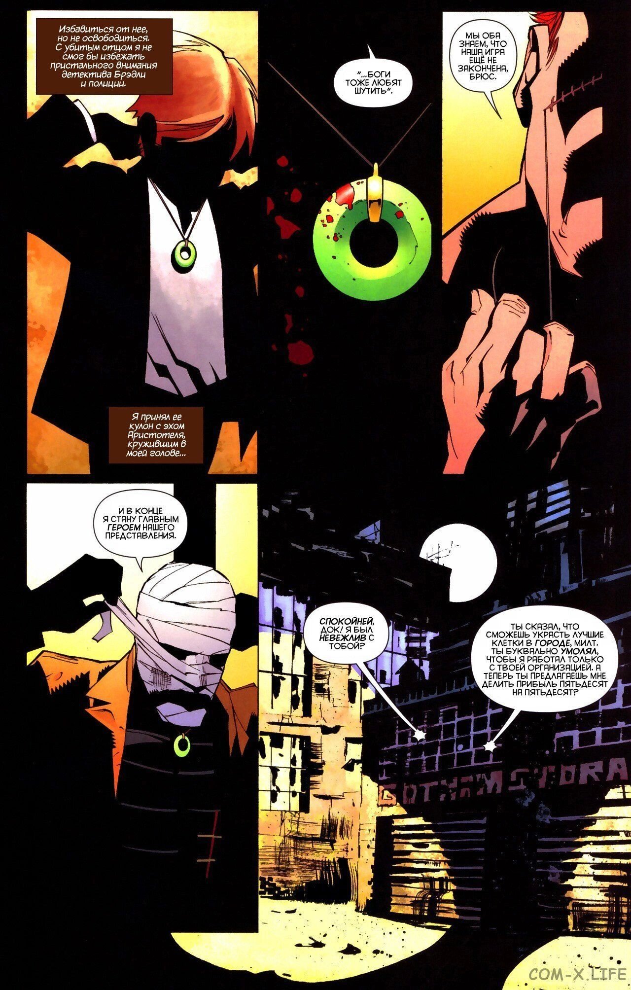 Read Batman Бэтмен (Пол Дини) Manga Online
