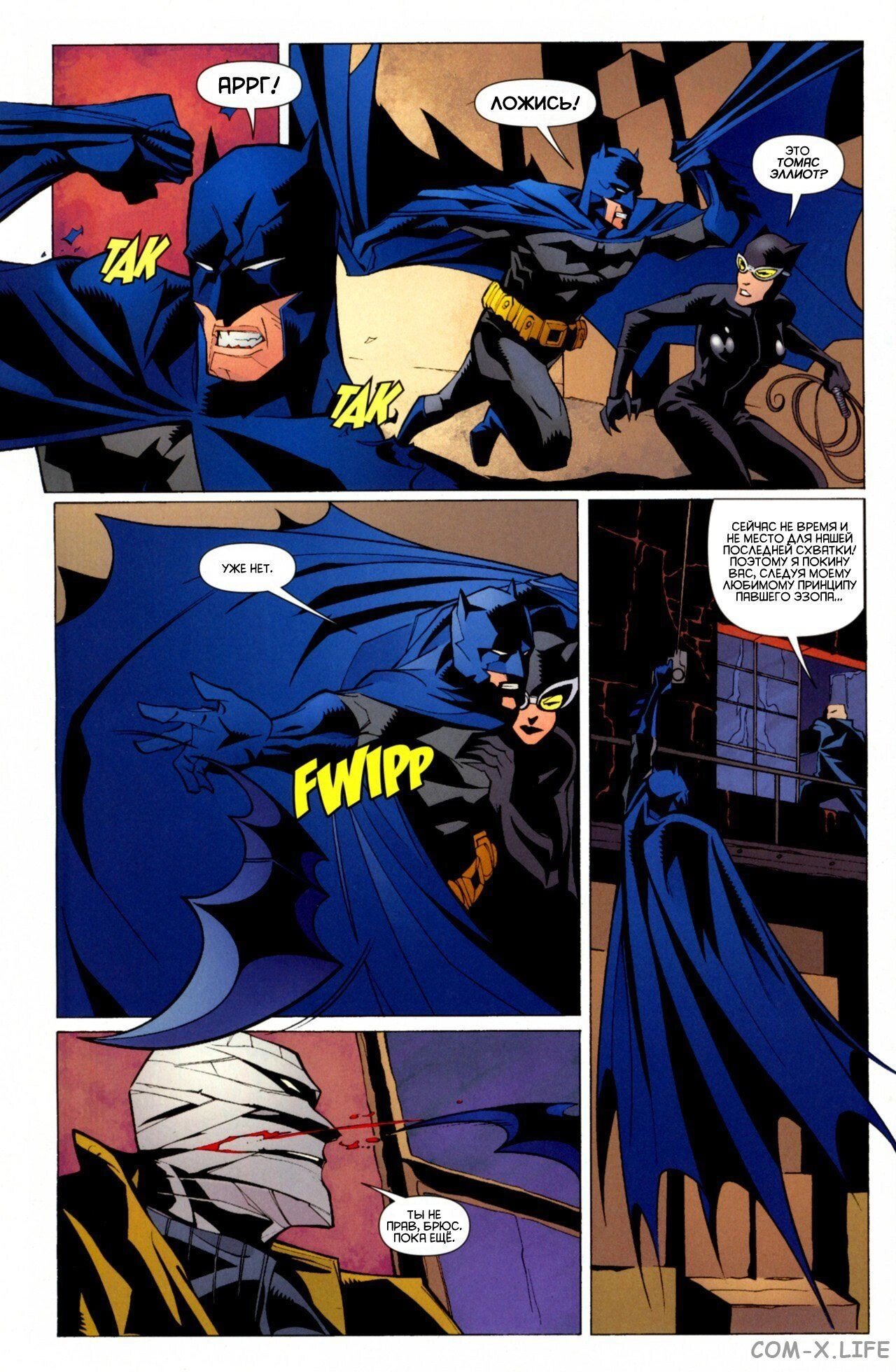 Read Batman Бэтмен (Пол Дини) Manga Online