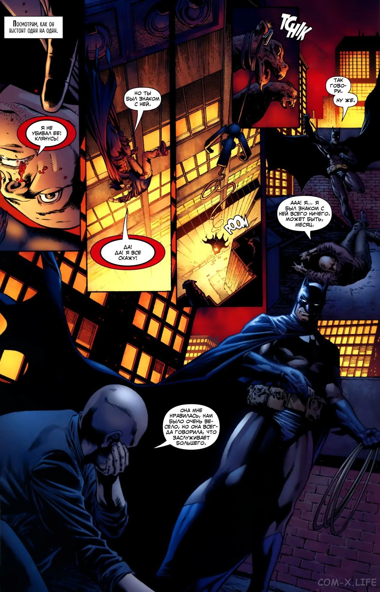 Read Batman Бэтмен (Пол Дини) Manga Online